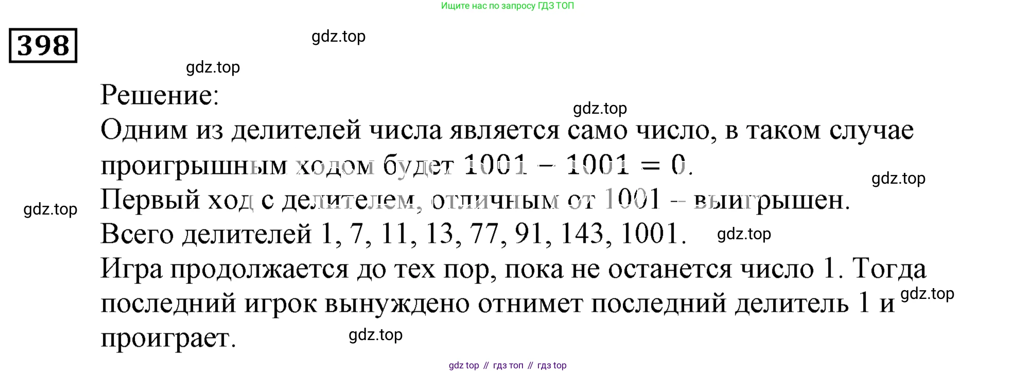 ГДЗ Алгебра, 9 класс Учебник, авторы: Мерзляк Аркадий Григорьевич, Полонский Виталий Борисович, Якир Михаил Семёнович, издательство Просвещение, Москва, 2019, голубого цвета, страница 103, номер 398, Решение 3