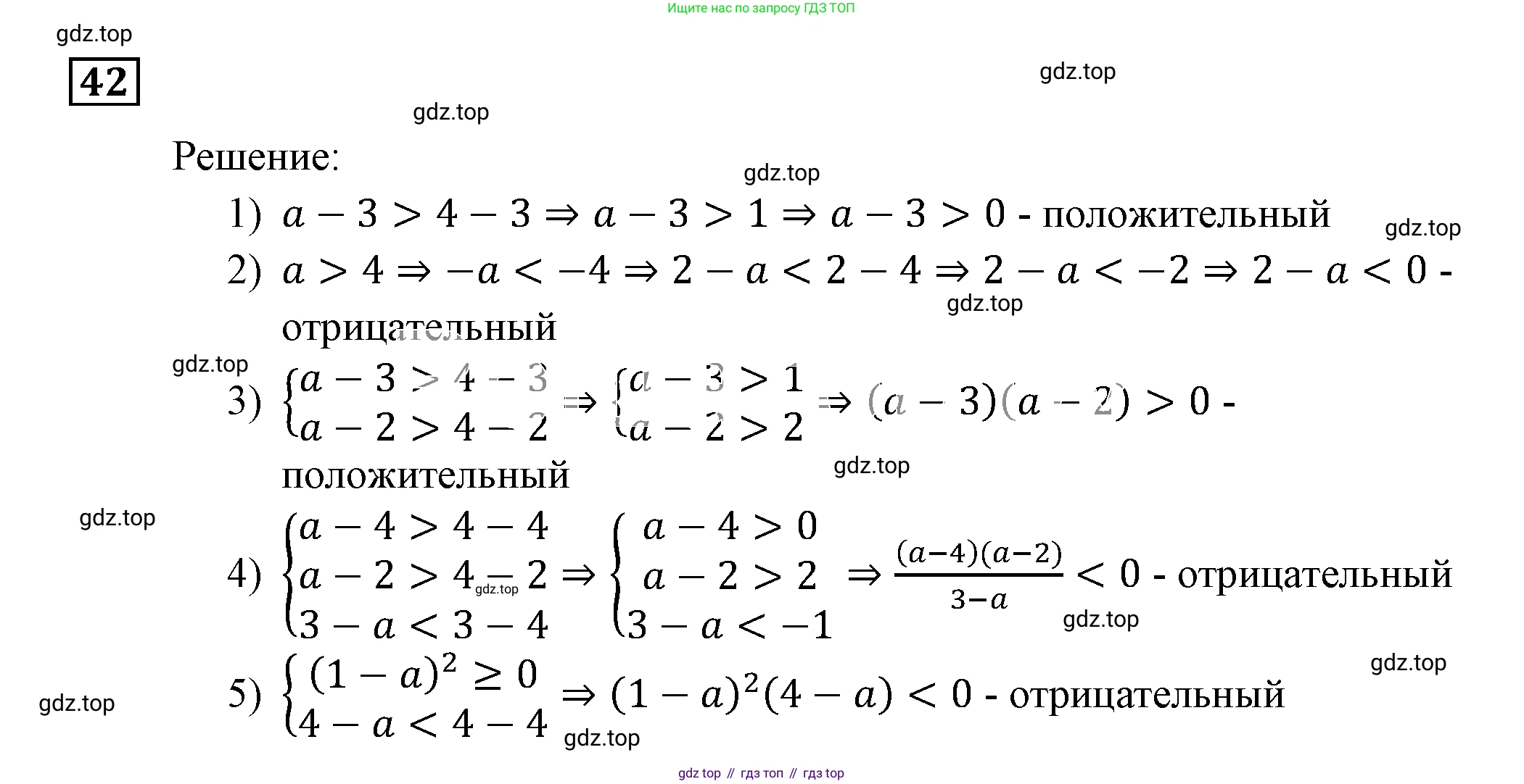 ГДЗ Алгебра, 9 класс Учебник, авторы: Мерзляк Аркадий Григорьевич, Полонский Виталий Борисович, Якир Михаил Семёнович, издательство Просвещение, Москва, 2019, голубого цвета, страница 14, номер 42, Решение 3