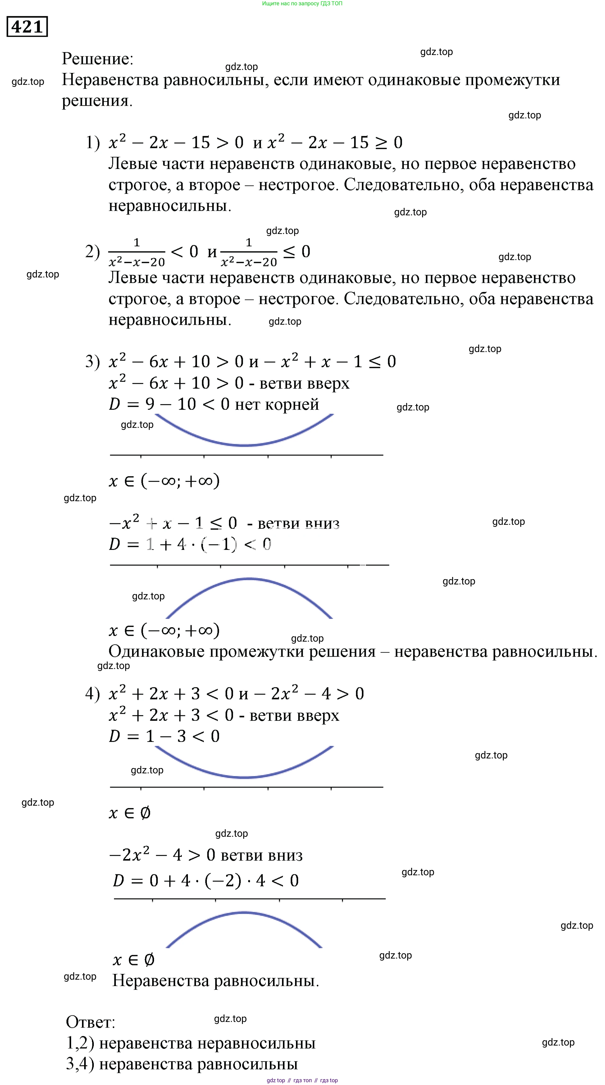 ГДЗ Алгебра, 9 класс Учебник, авторы: Мерзляк Аркадий Григорьевич, Полонский Виталий Борисович, Якир Михаил Семёнович, издательство Просвещение, Москва, 2019, голубого цвета, страница 118, номер 421, Решение 3