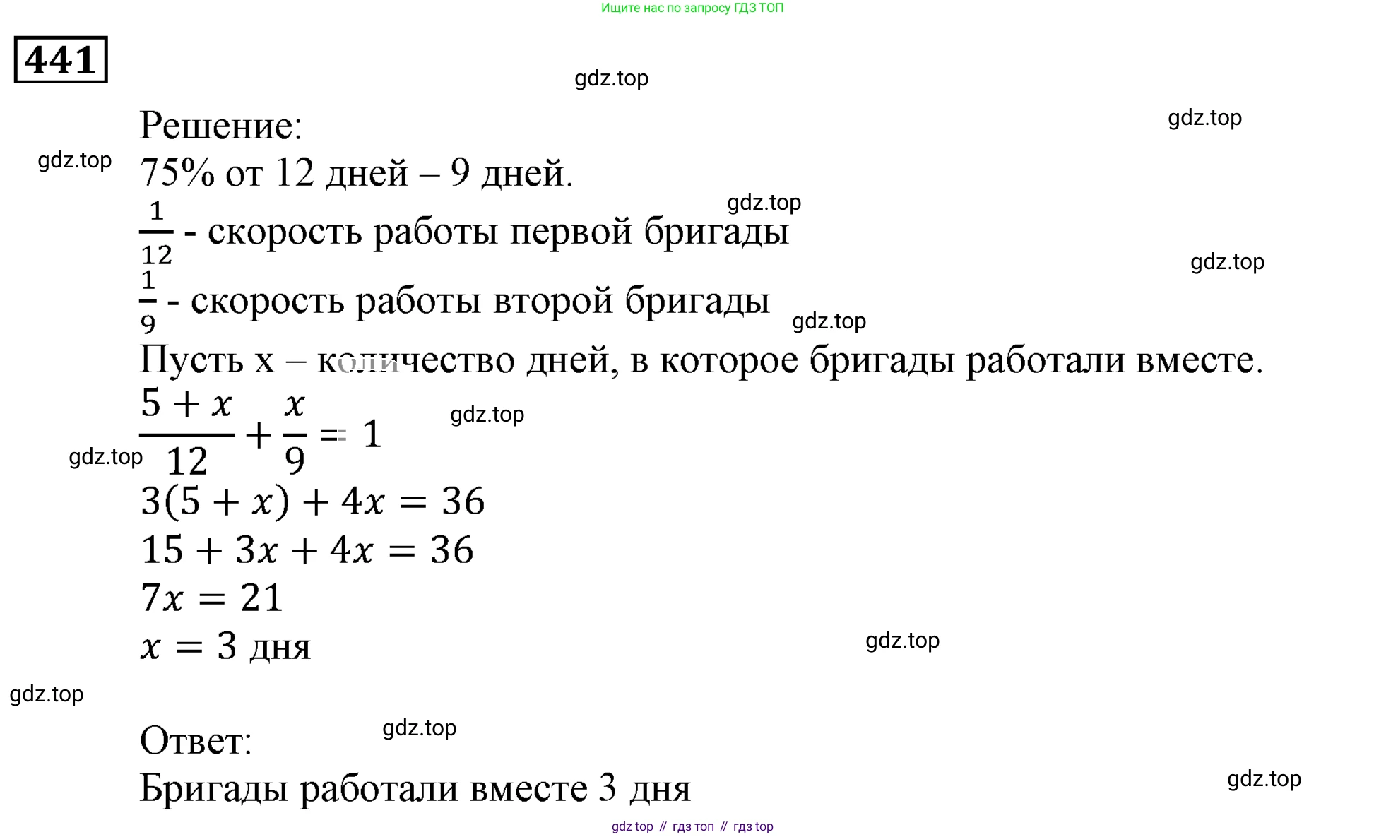 ГДЗ Алгебра, 9 класс Учебник, авторы: Мерзляк Аркадий Григорьевич, Полонский Виталий Борисович, Якир Михаил Семёнович, издательство Просвещение, Москва, 2019, голубого цвета, страница 121, номер 441, Решение 3