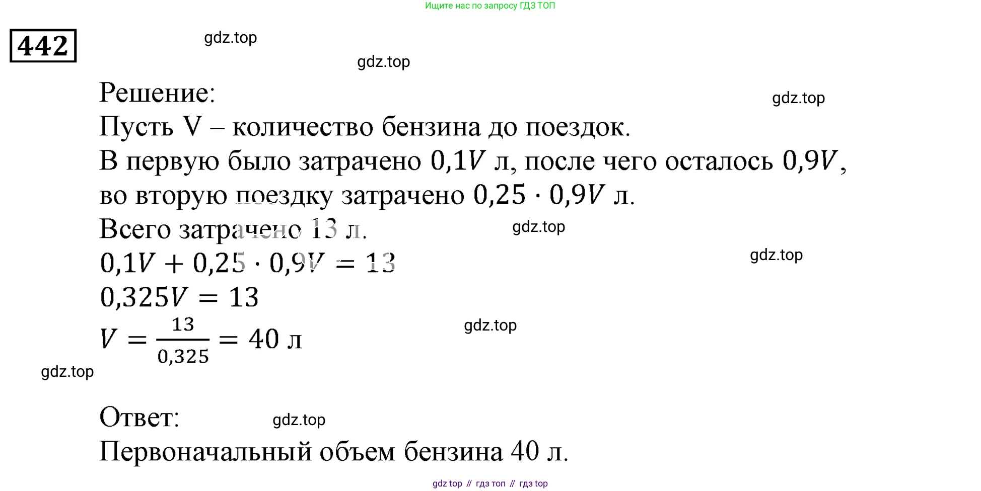 ГДЗ Алгебра, 9 класс Учебник, авторы: Мерзляк Аркадий Григорьевич, Полонский Виталий Борисович, Якир Михаил Семёнович, издательство Просвещение, Москва, 2019, голубого цвета, страница 121, номер 442, Решение 3
