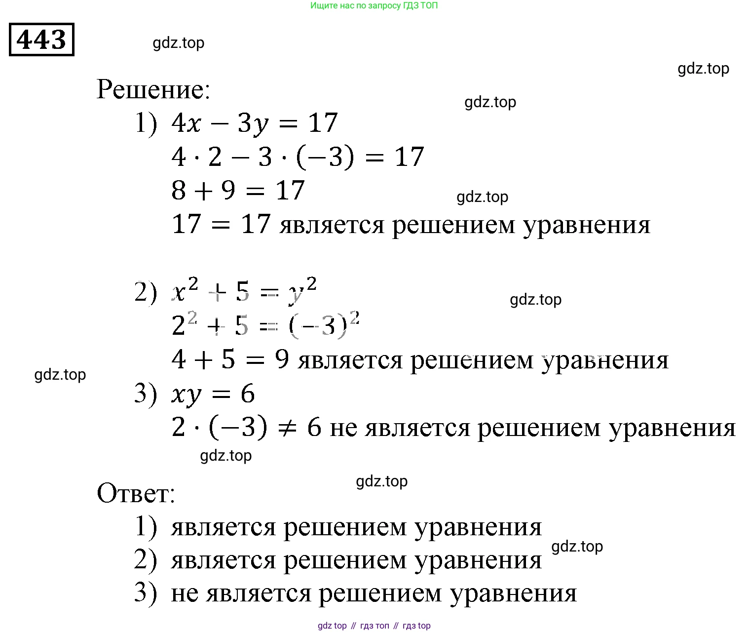 ГДЗ Алгебра, 9 класс Учебник, авторы: Мерзляк Аркадий Григорьевич, Полонский Виталий Борисович, Якир Михаил Семёнович, издательство Просвещение, Москва, 2019, голубого цвета, страница 121, номер 443, Решение 3