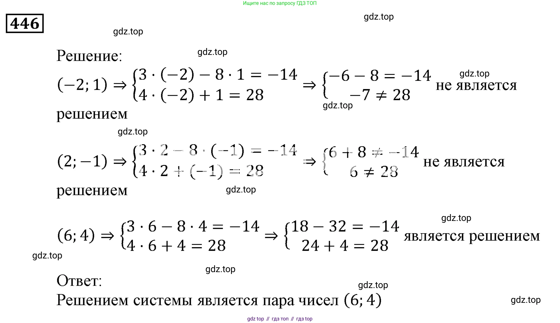 ГДЗ Алгебра, 9 класс Учебник, авторы: Мерзляк Аркадий Григорьевич, Полонский Виталий Борисович, Якир Михаил Семёнович, издательство Просвещение, Москва, 2019, голубого цвета, страница 121, номер 446, Решение 3