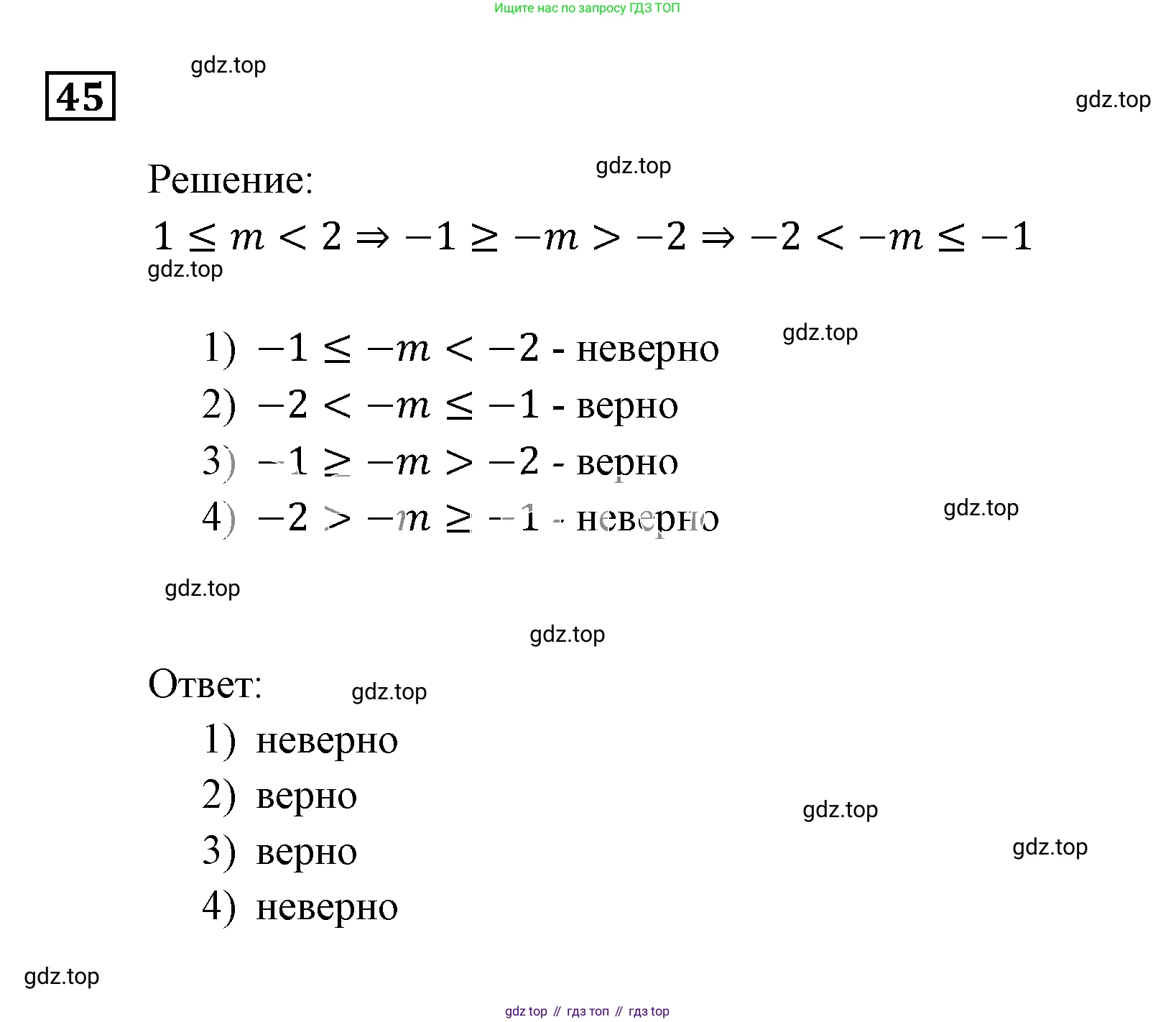 ГДЗ Алгебра, 9 класс Учебник, авторы: Мерзляк Аркадий Григорьевич, Полонский Виталий Борисович, Якир Михаил Семёнович, издательство Просвещение, Москва, 2019, голубого цвета, страница 15, номер 45, Решение 3