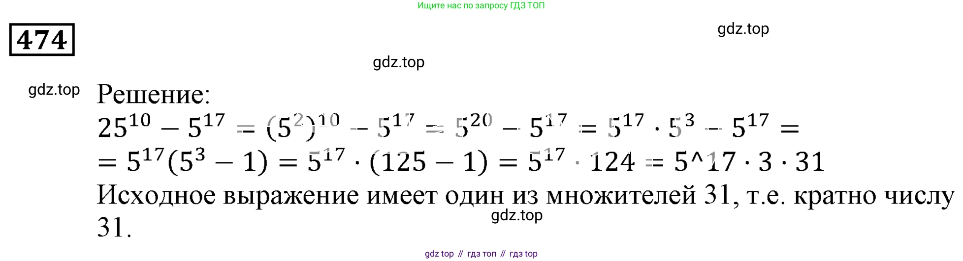 ГДЗ Алгебра, 9 класс Учебник, авторы: Мерзляк Аркадий Григорьевич, Полонский Виталий Борисович, Якир Михаил Семёнович, издательство Просвещение, Москва, 2019, голубого цвета, страница 130, номер 474, Решение 3