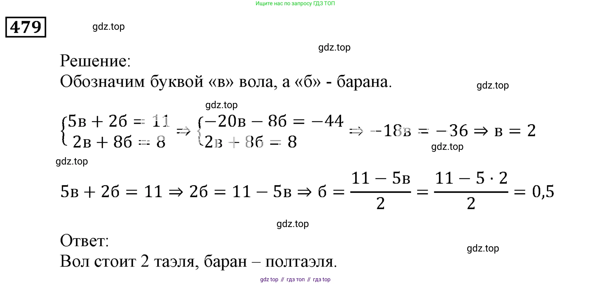 ГДЗ Алгебра, 9 класс Учебник, авторы: Мерзляк Аркадий Григорьевич, Полонский Виталий Борисович, Якир Михаил Семёнович, издательство Просвещение, Москва, 2019, голубого цвета, страница 131, номер 479, Решение 3