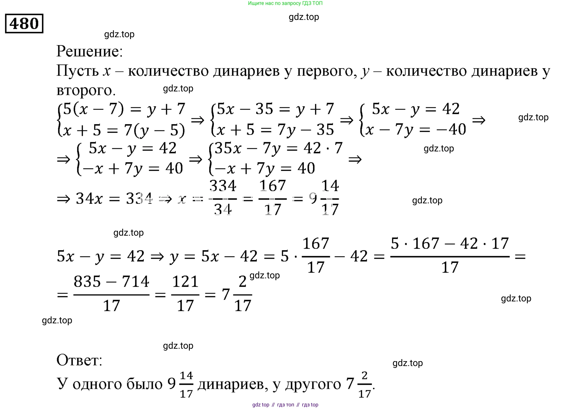 ГДЗ Алгебра, 9 класс Учебник, авторы: Мерзляк Аркадий Григорьевич, Полонский Виталий Борисович, Якир Михаил Семёнович, издательство Просвещение, Москва, 2019, голубого цвета, страница 131, номер 480, Решение 3
