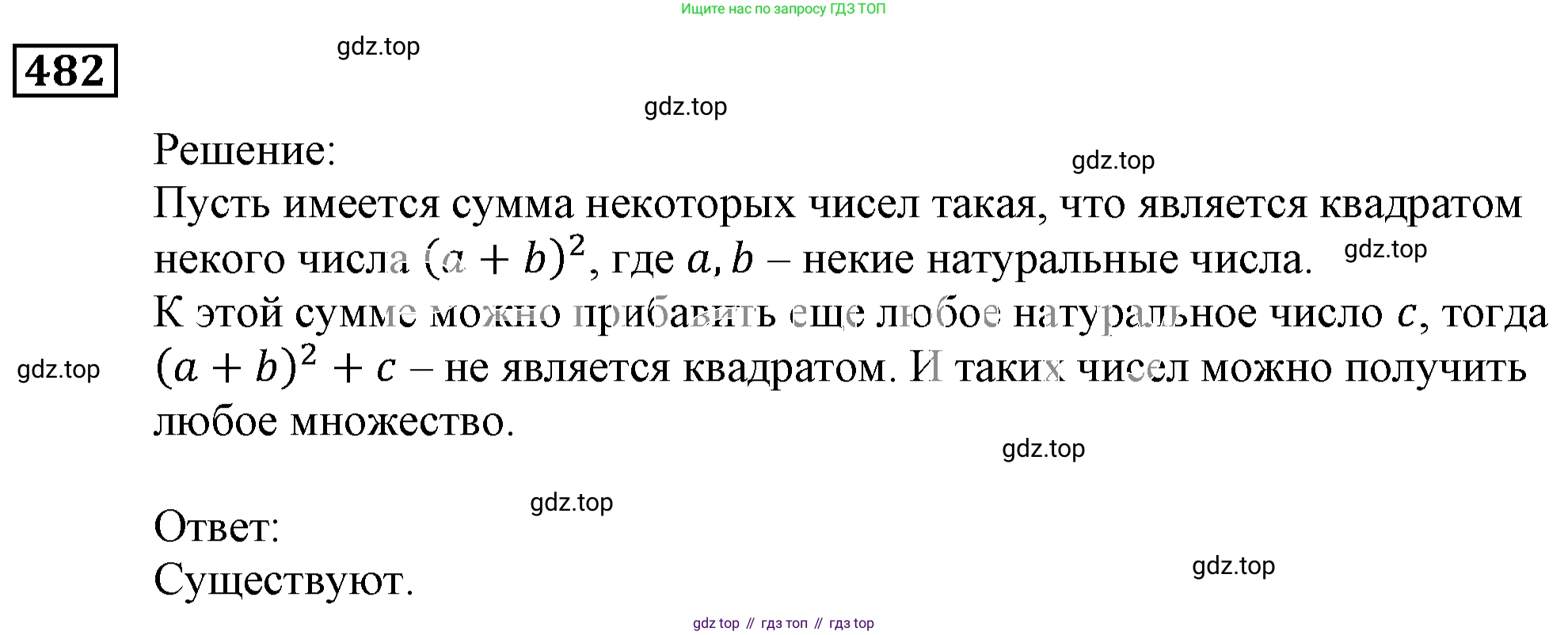 ГДЗ Алгебра, 9 класс Учебник, авторы: Мерзляк Аркадий Григорьевич, Полонский Виталий Борисович, Якир Михаил Семёнович, издательство Просвещение, Москва, 2019, голубого цвета, страница 131, номер 482, Решение 3