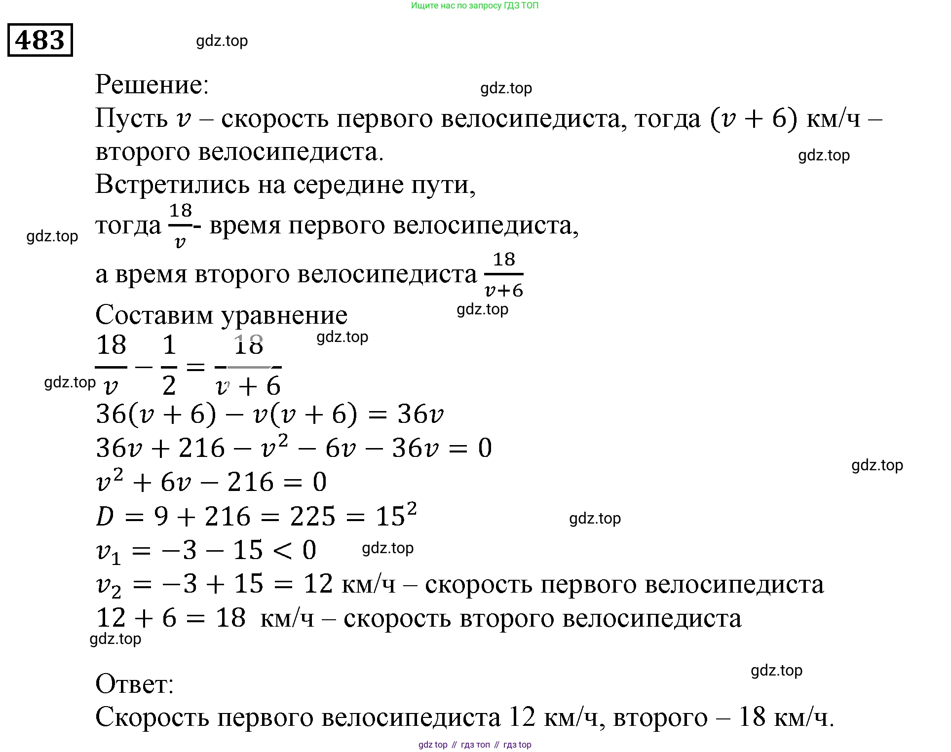 ГДЗ Алгебра, 9 класс Учебник, авторы: Мерзляк Аркадий Григорьевич, Полонский Виталий Борисович, Якир Михаил Семёнович, издательство Просвещение, Москва, 2019, голубого цвета, страница 143, номер 483, Решение 3