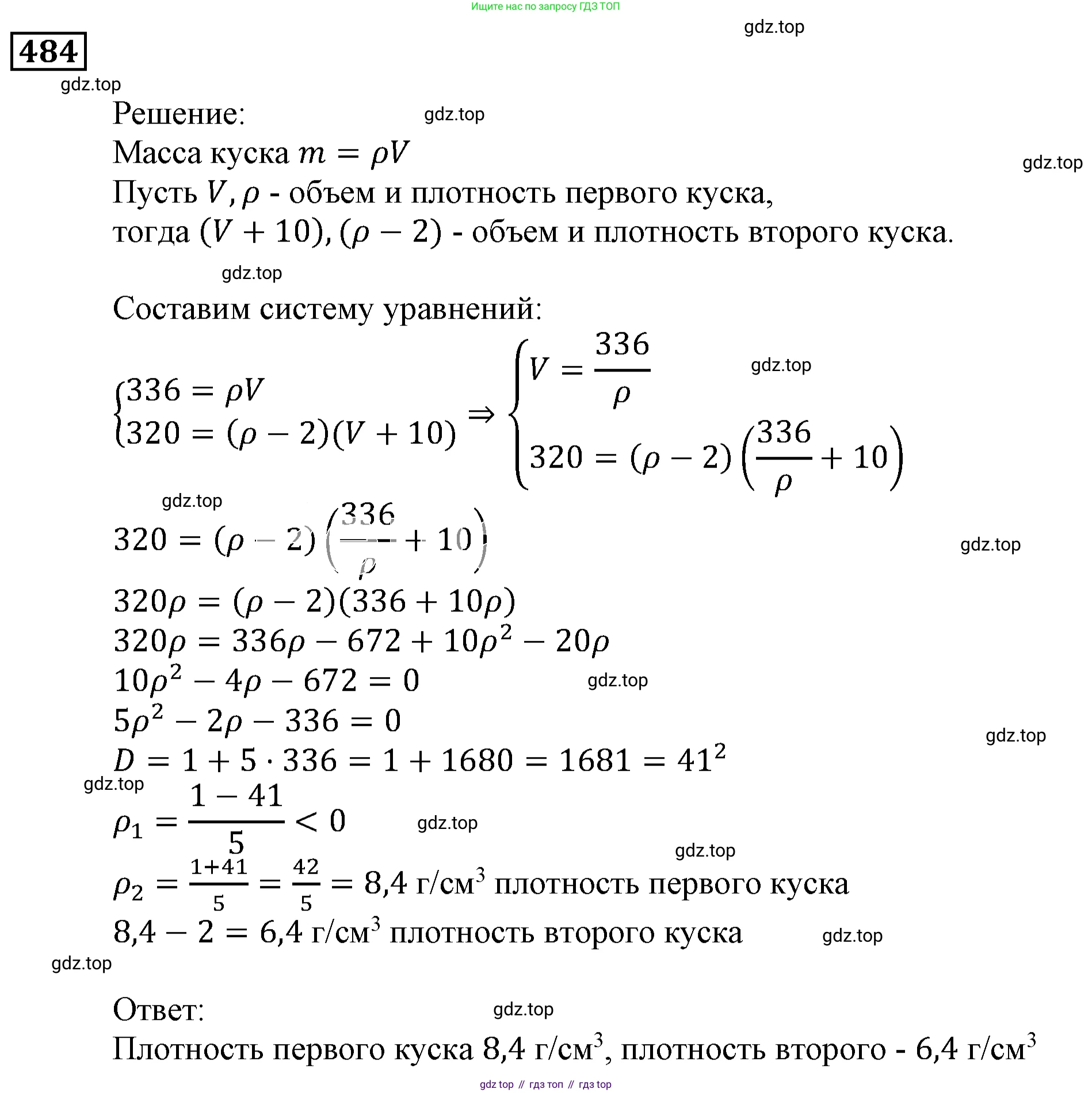ГДЗ Алгебра, 9 класс Учебник, авторы: Мерзляк Аркадий Григорьевич, Полонский Виталий Борисович, Якир Михаил Семёнович, издательство Просвещение, Москва, 2019, голубого цвета, страница 143, номер 484, Решение 3