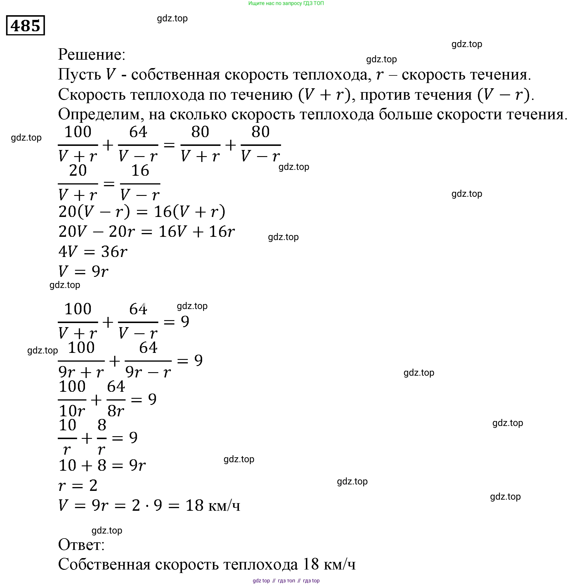 ГДЗ Алгебра, 9 класс Учебник, авторы: Мерзляк Аркадий Григорьевич, Полонский Виталий Борисович, Якир Михаил Семёнович, издательство Просвещение, Москва, 2019, голубого цвета, страница 143, номер 485, Решение 3