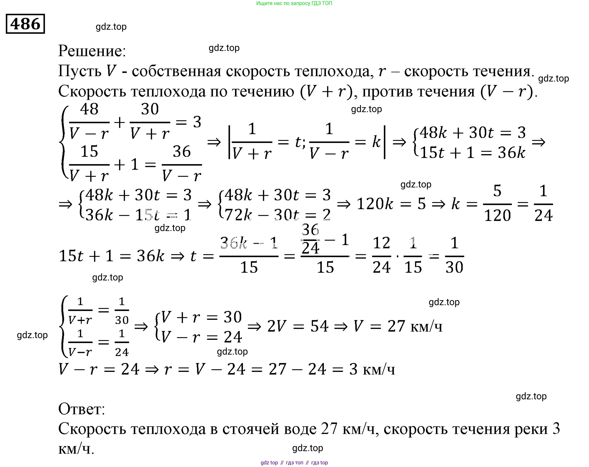 ГДЗ Алгебра, 9 класс Учебник, авторы: Мерзляк Аркадий Григорьевич, Полонский Виталий Борисович, Якир Михаил Семёнович, издательство Просвещение, Москва, 2019, голубого цвета, страница 143, номер 486, Решение 3