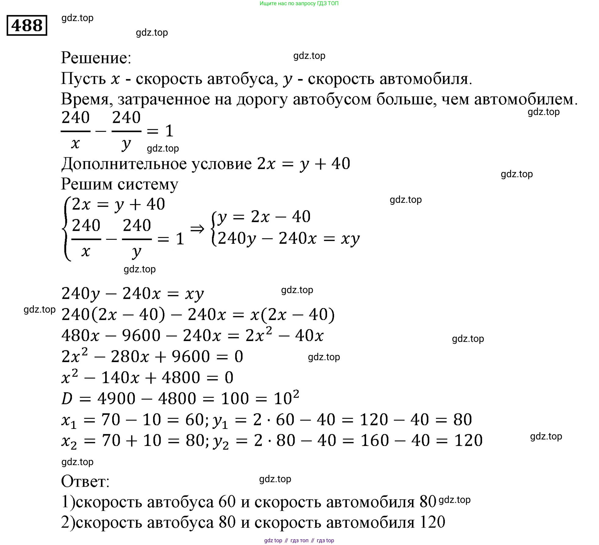 ГДЗ Алгебра, 9 класс Учебник, авторы: Мерзляк Аркадий Григорьевич, Полонский Виталий Борисович, Якир Михаил Семёнович, издательство Просвещение, Москва, 2019, голубого цвета, страница 143, номер 488, Решение 3