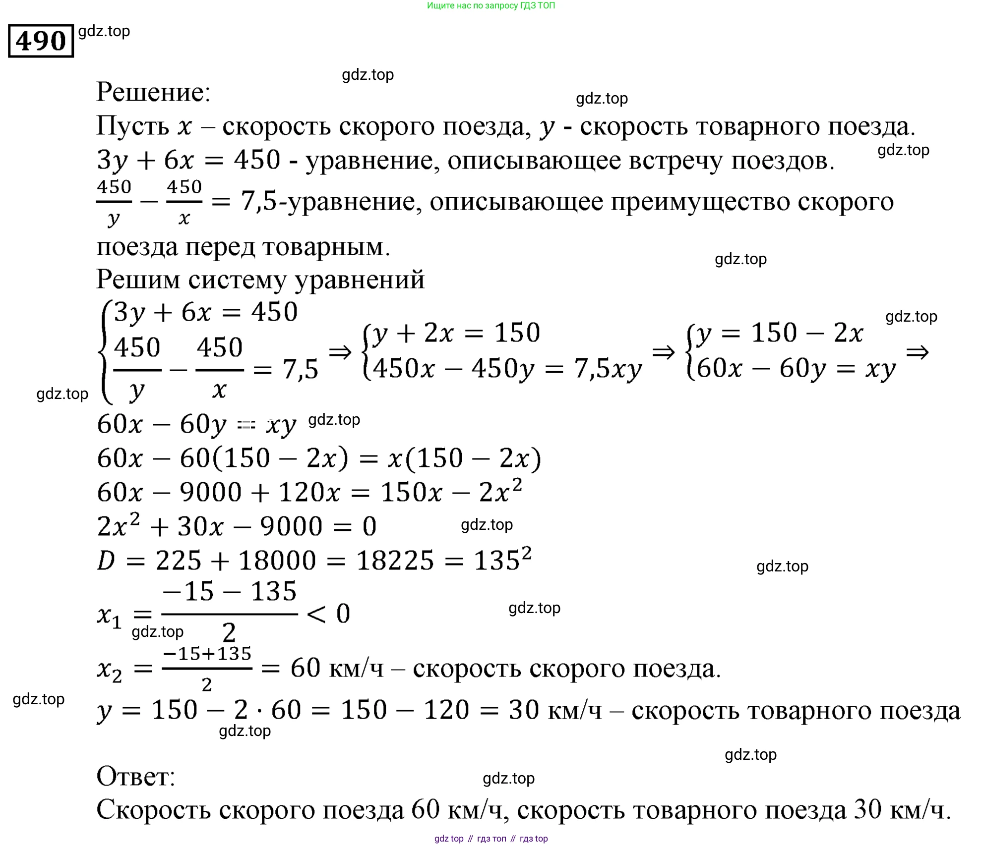 ГДЗ Алгебра, 9 класс Учебник, авторы: Мерзляк Аркадий Григорьевич, Полонский Виталий Борисович, Якир Михаил Семёнович, издательство Просвещение, Москва, 2019, голубого цвета, страница 144, номер 490, Решение 3
