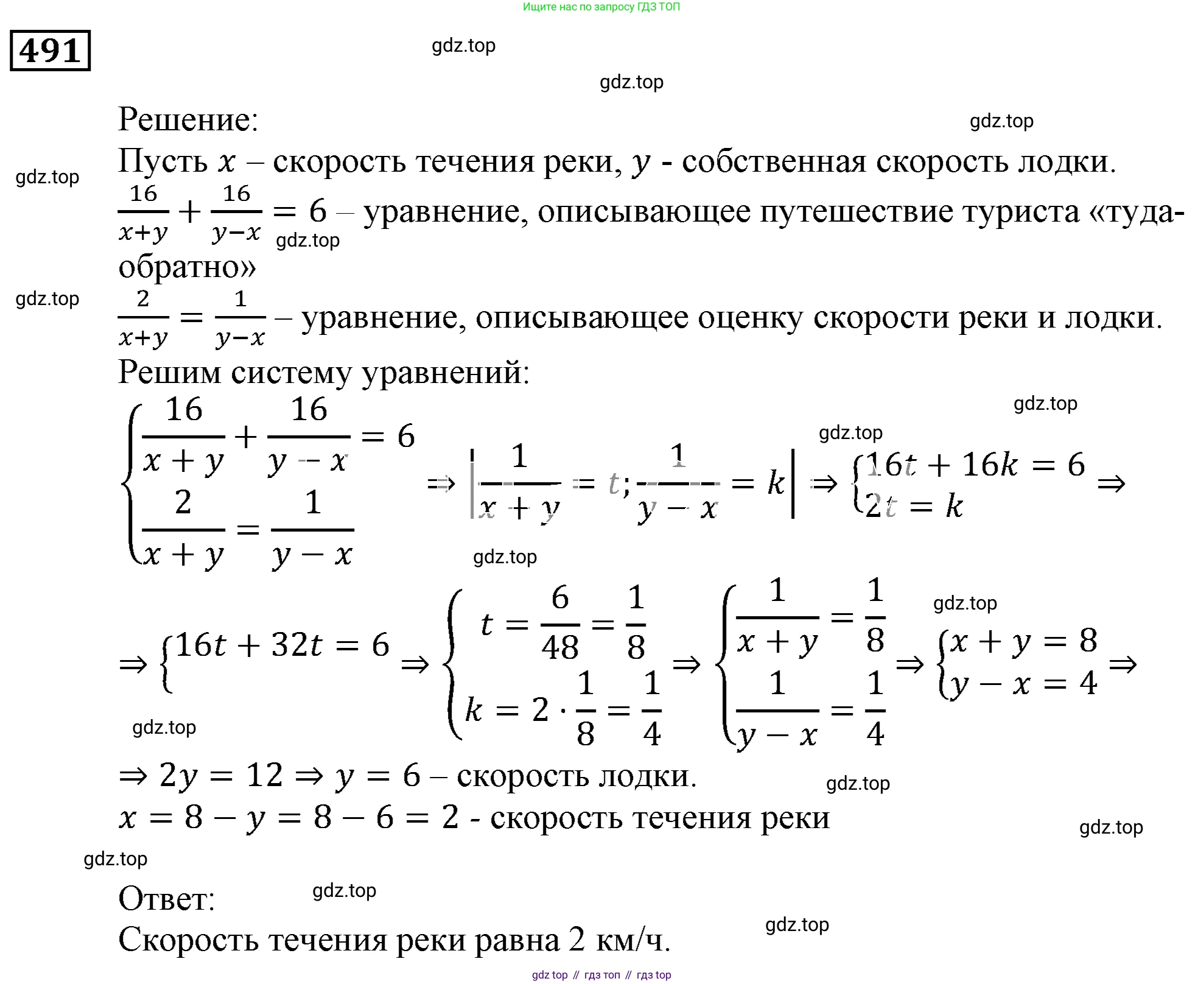 ГДЗ Алгебра, 9 класс Учебник, авторы: Мерзляк Аркадий Григорьевич, Полонский Виталий Борисович, Якир Михаил Семёнович, издательство Просвещение, Москва, 2019, голубого цвета, страница 144, номер 491, Решение 3
