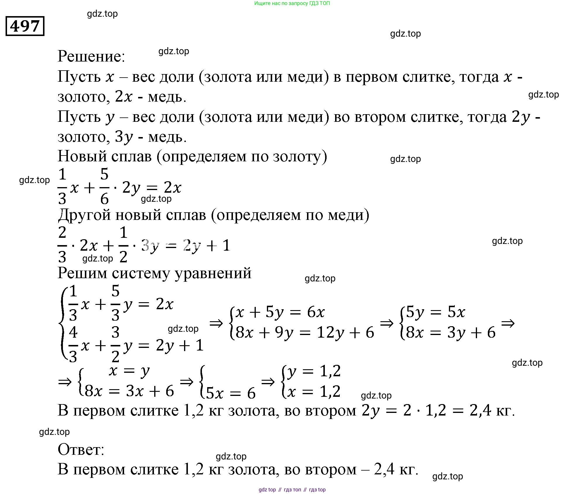 ГДЗ Алгебра, 9 класс Учебник, авторы: Мерзляк Аркадий Григорьевич, Полонский Виталий Борисович, Якир Михаил Семёнович, издательство Просвещение, Москва, 2019, голубого цвета, страница 145, номер 497, Решение 3