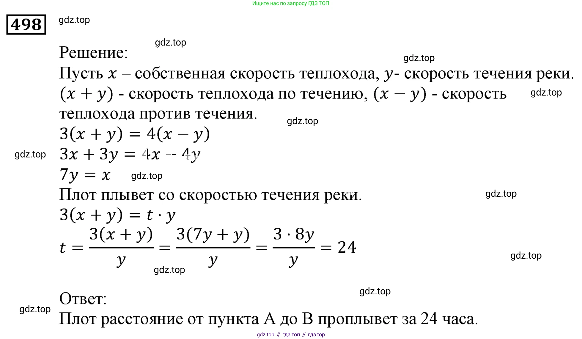 ГДЗ Алгебра, 9 класс Учебник, авторы: Мерзляк Аркадий Григорьевич, Полонский Виталий Борисович, Якир Михаил Семёнович, издательство Просвещение, Москва, 2019, голубого цвета, страница 145, номер 498, Решение 3