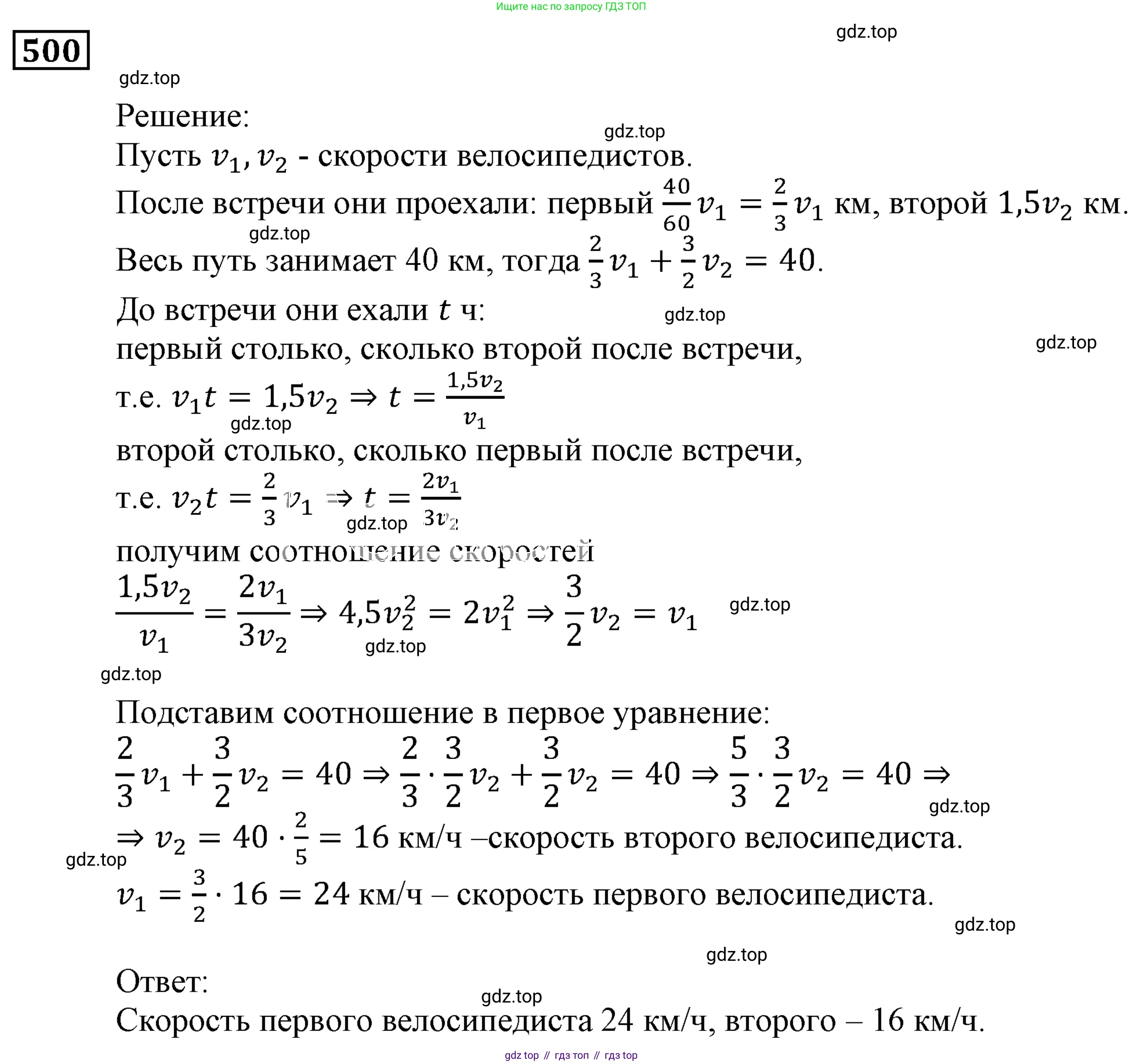 ГДЗ Алгебра, 9 класс Учебник, авторы: Мерзляк Аркадий Григорьевич, Полонский Виталий Борисович, Якир Михаил Семёнович, издательство Просвещение, Москва, 2019, голубого цвета, страница 145, номер 500, Решение 3
