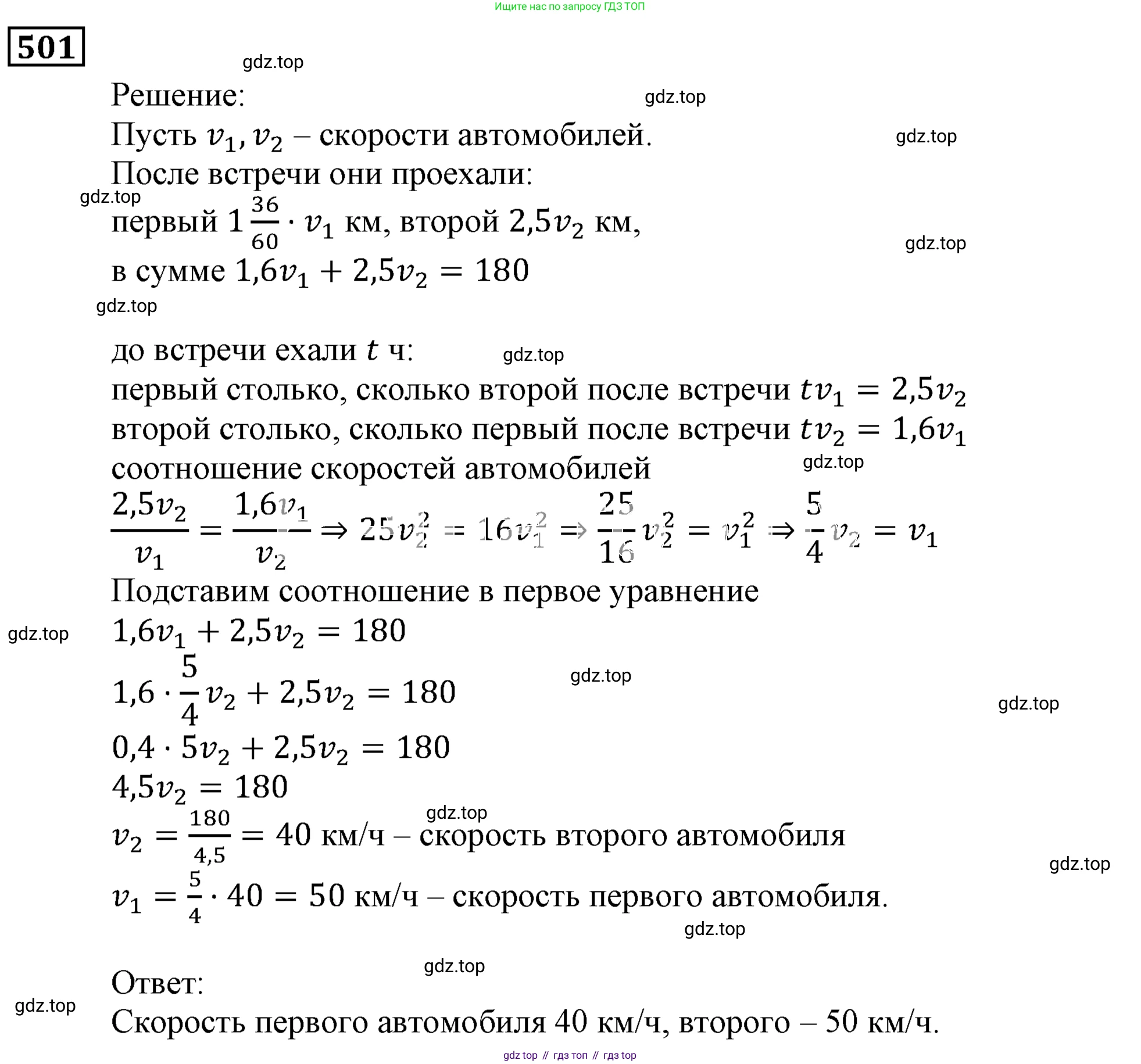 ГДЗ Алгебра, 9 класс Учебник, авторы: Мерзляк Аркадий Григорьевич, Полонский Виталий Борисович, Якир Михаил Семёнович, издательство Просвещение, Москва, 2019, голубого цвета, страница 145, номер 501, Решение 3