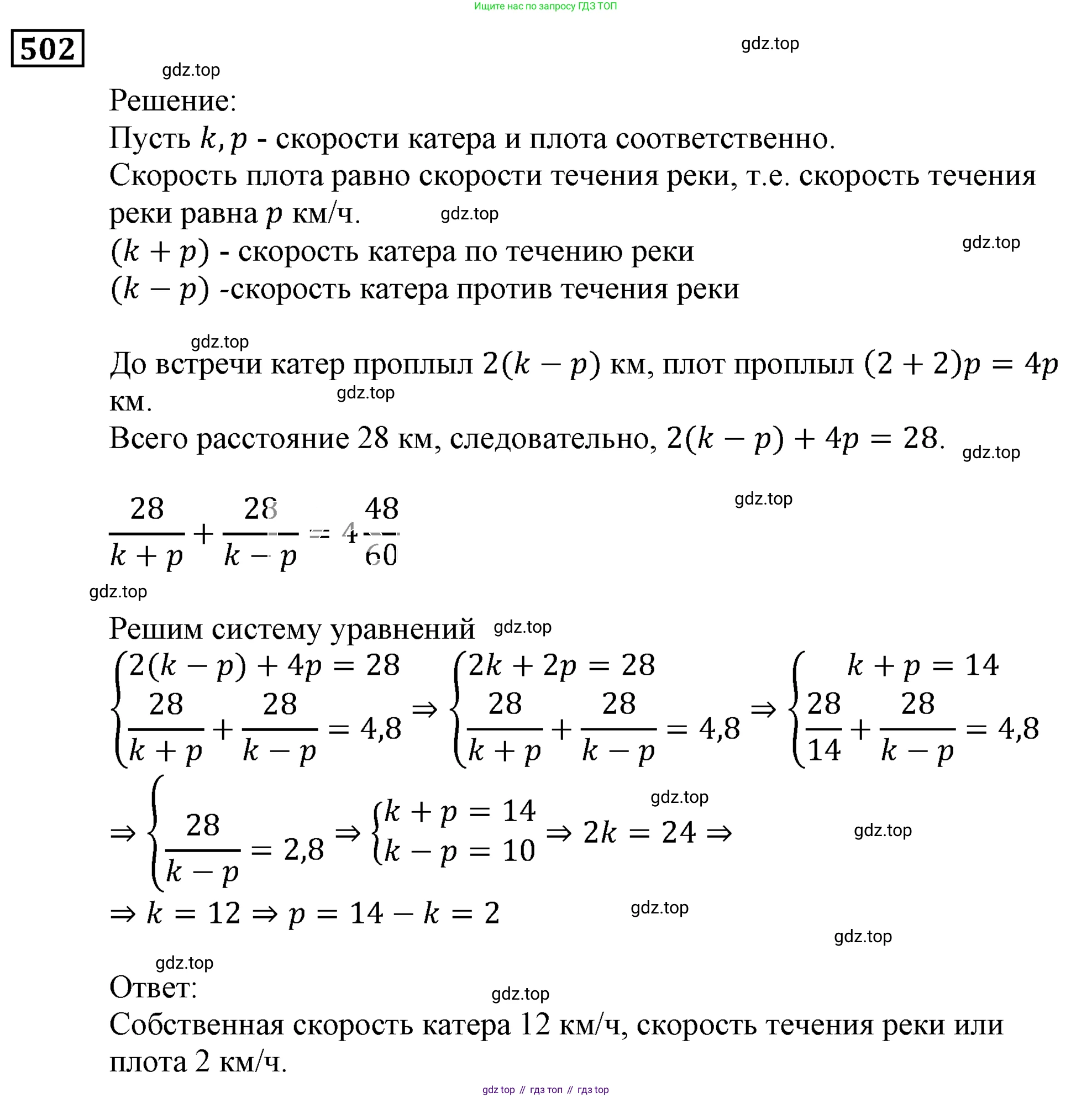 ГДЗ Алгебра, 9 класс Учебник, авторы: Мерзляк Аркадий Григорьевич, Полонский Виталий Борисович, Якир Михаил Семёнович, издательство Просвещение, Москва, 2019, голубого цвета, страница 145, номер 502, Решение 3
