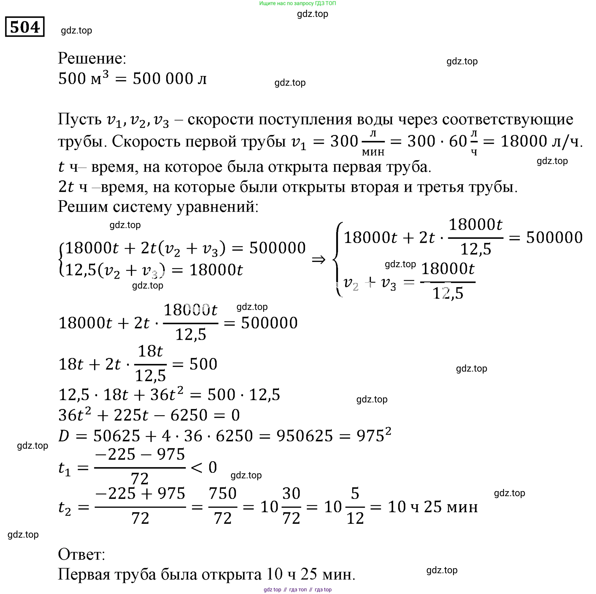 ГДЗ Алгебра, 9 класс Учебник, авторы: Мерзляк Аркадий Григорьевич, Полонский Виталий Борисович, Якир Михаил Семёнович, издательство Просвещение, Москва, 2019, голубого цвета, страница 145, номер 504, Решение 3