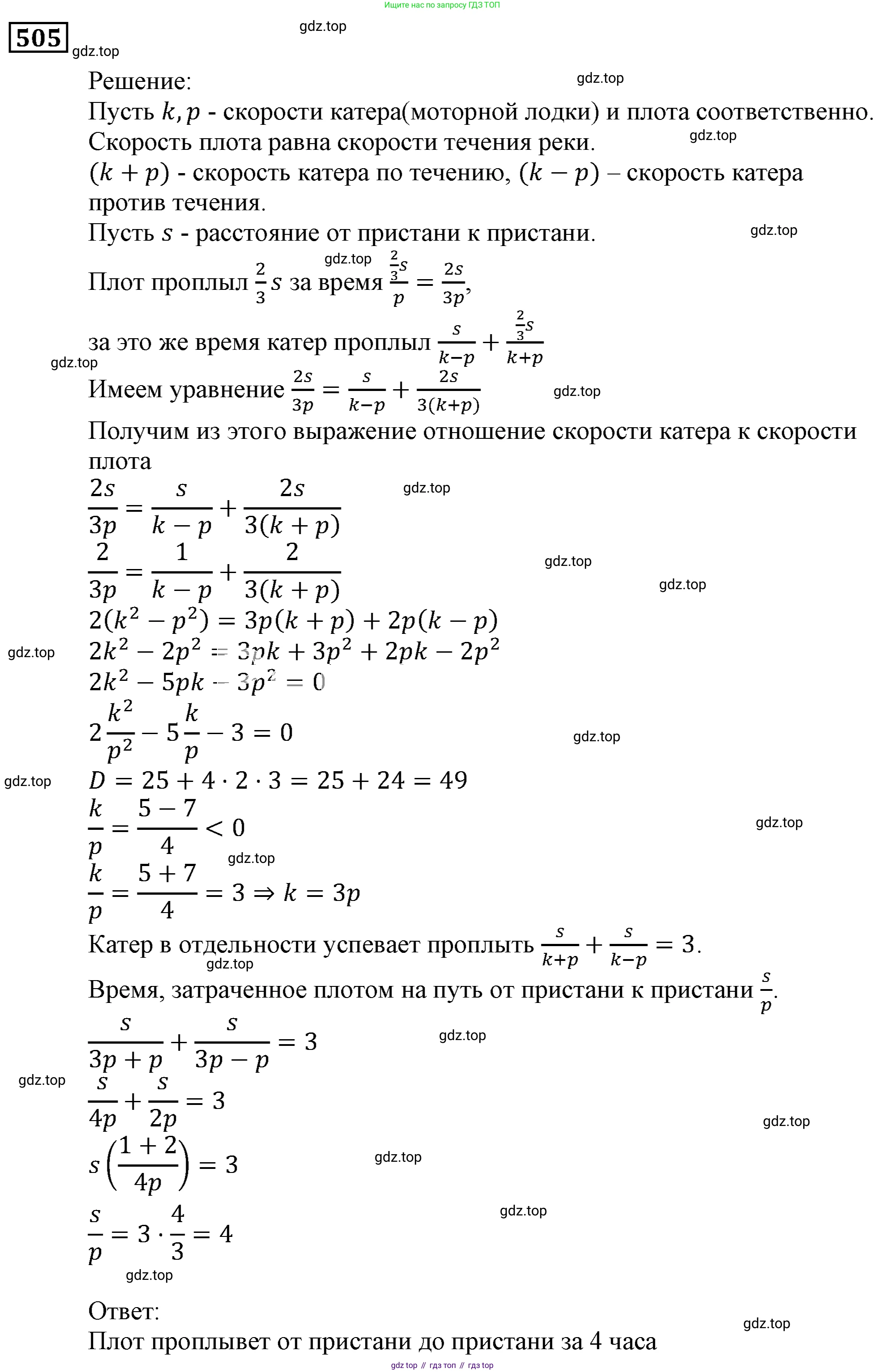 ГДЗ Алгебра, 9 класс Учебник, авторы: Мерзляк Аркадий Григорьевич, Полонский Виталий Борисович, Якир Михаил Семёнович, издательство Просвещение, Москва, 2019, голубого цвета, страница 146, номер 505, Решение 3