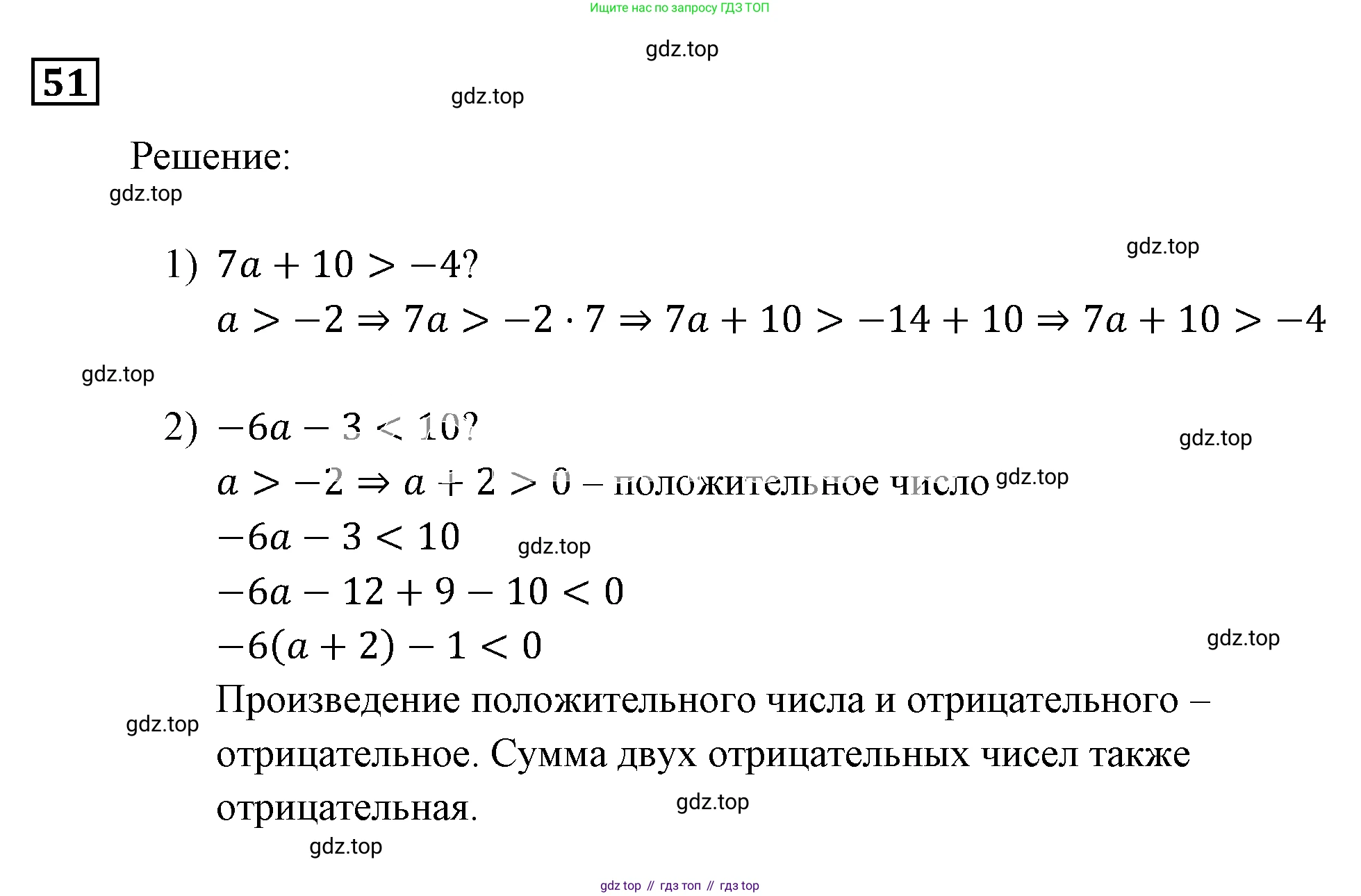 ГДЗ Алгебра, 9 класс Учебник, авторы: Мерзляк Аркадий Григорьевич, Полонский Виталий Борисович, Якир Михаил Семёнович, издательство Просвещение, Москва, 2019, голубого цвета, страница 15, номер 51, Решение 3