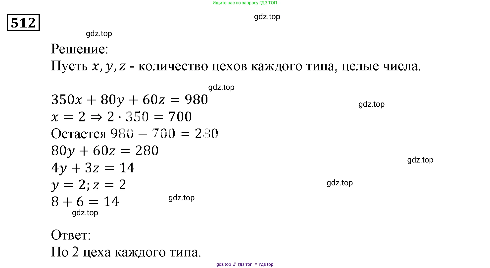 ГДЗ Алгебра, 9 класс Учебник, авторы: Мерзляк Аркадий Григорьевич, Полонский Виталий Борисович, Якир Михаил Семёнович, издательство Просвещение, Москва, 2019, голубого цвета, страница 146, номер 512, Решение 3