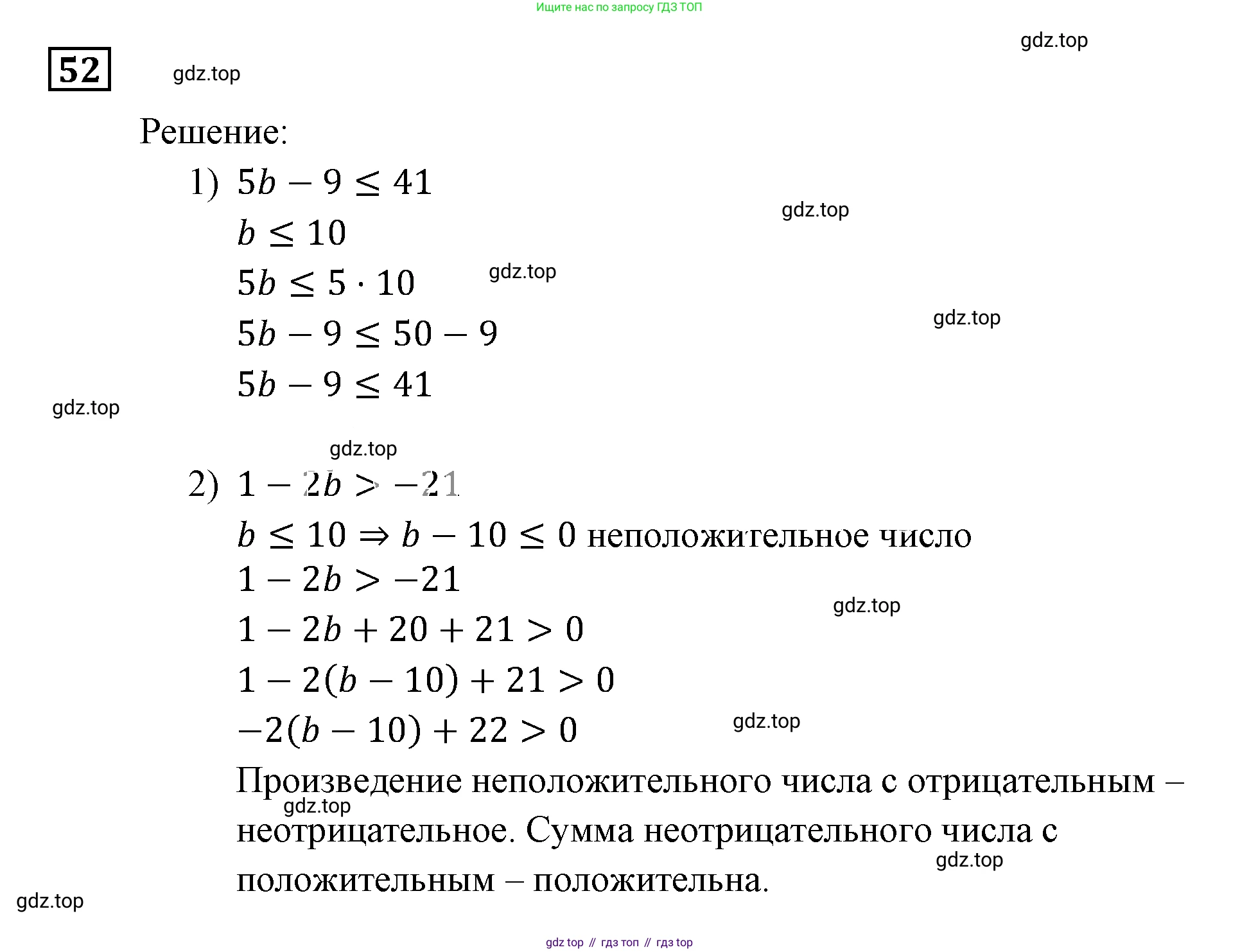 ГДЗ Алгебра, 9 класс Учебник, авторы: Мерзляк Аркадий Григорьевич, Полонский Виталий Борисович, Якир Михаил Семёнович, издательство Просвещение, Москва, 2019, голубого цвета, страница 15, номер 52, Решение 3