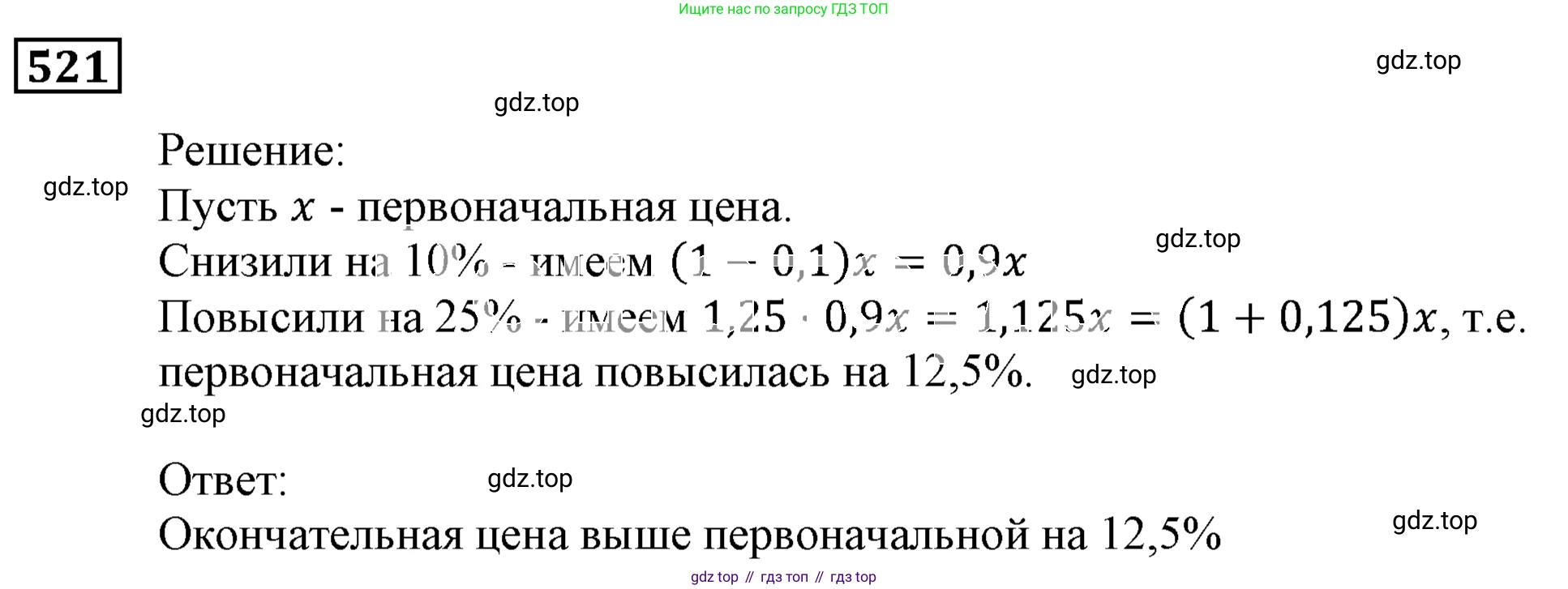 ГДЗ Алгебра, 9 класс Учебник, авторы: Мерзляк Аркадий Григорьевич, Полонский Виталий Борисович, Якир Михаил Семёнович, издательство Просвещение, Москва, 2019, голубого цвета, страница 148, номер 521, Решение 3