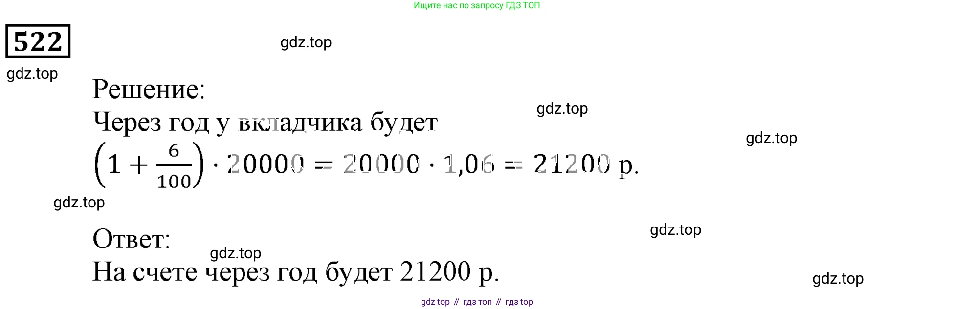 ГДЗ Алгебра, 9 класс Учебник, авторы: Мерзляк Аркадий Григорьевич, Полонский Виталий Борисович, Якир Михаил Семёнович, издательство Просвещение, Москва, 2019, голубого цвета, страница 149, номер 522, Решение 3