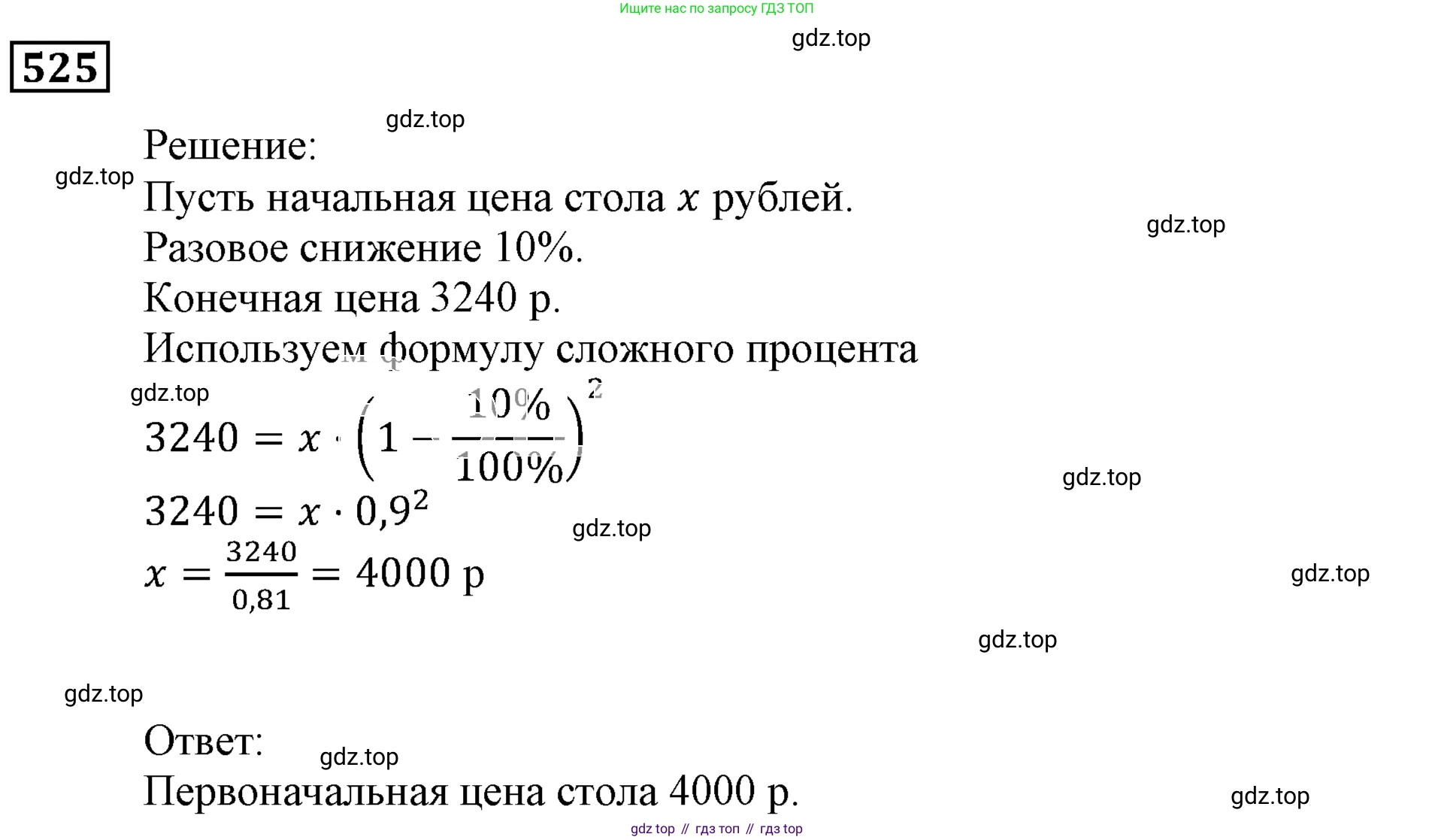 ГДЗ Алгебра, 9 класс Учебник, авторы: Мерзляк Аркадий Григорьевич, Полонский Виталий Борисович, Якир Михаил Семёнович, издательство Просвещение, Москва, 2019, голубого цвета, страница 149, номер 525, Решение 3