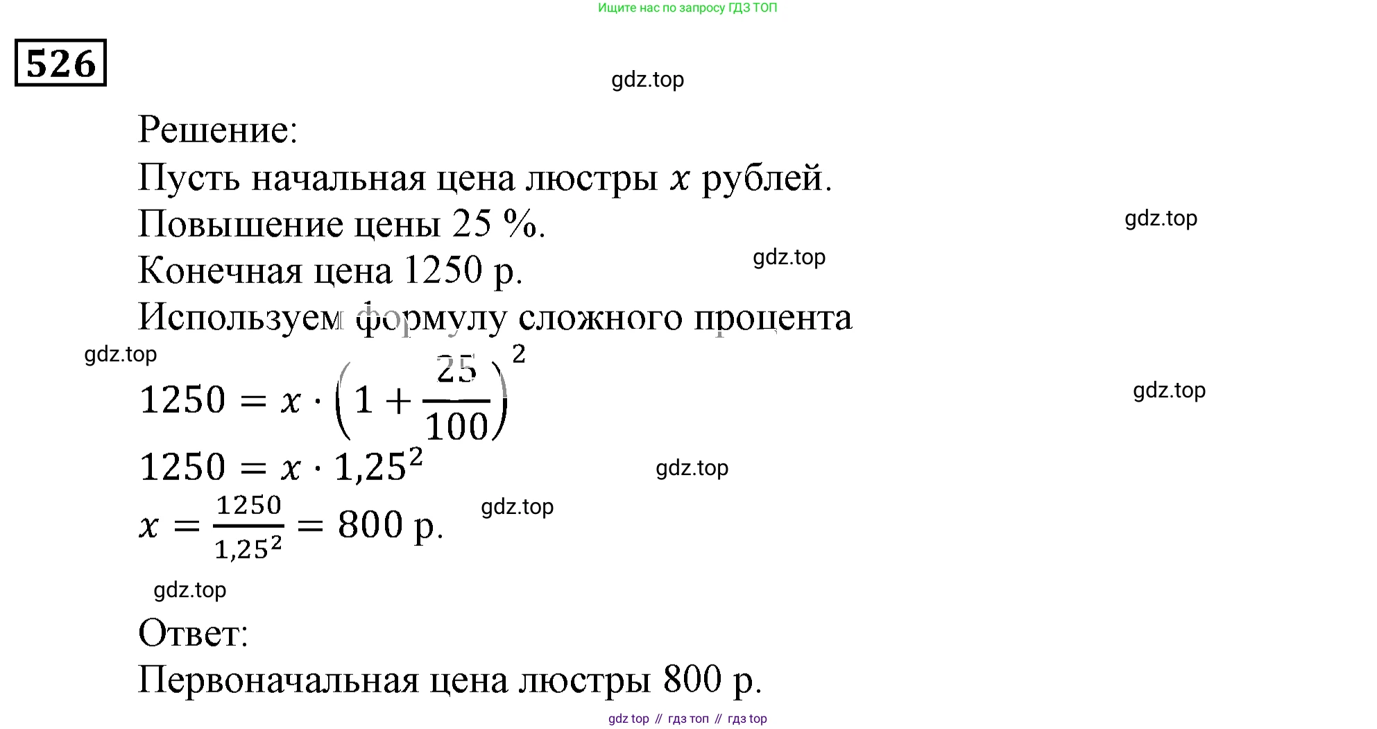 ГДЗ Алгебра, 9 класс Учебник, авторы: Мерзляк Аркадий Григорьевич, Полонский Виталий Борисович, Якир Михаил Семёнович, издательство Просвещение, Москва, 2019, голубого цвета, страница 149, номер 526, Решение 3