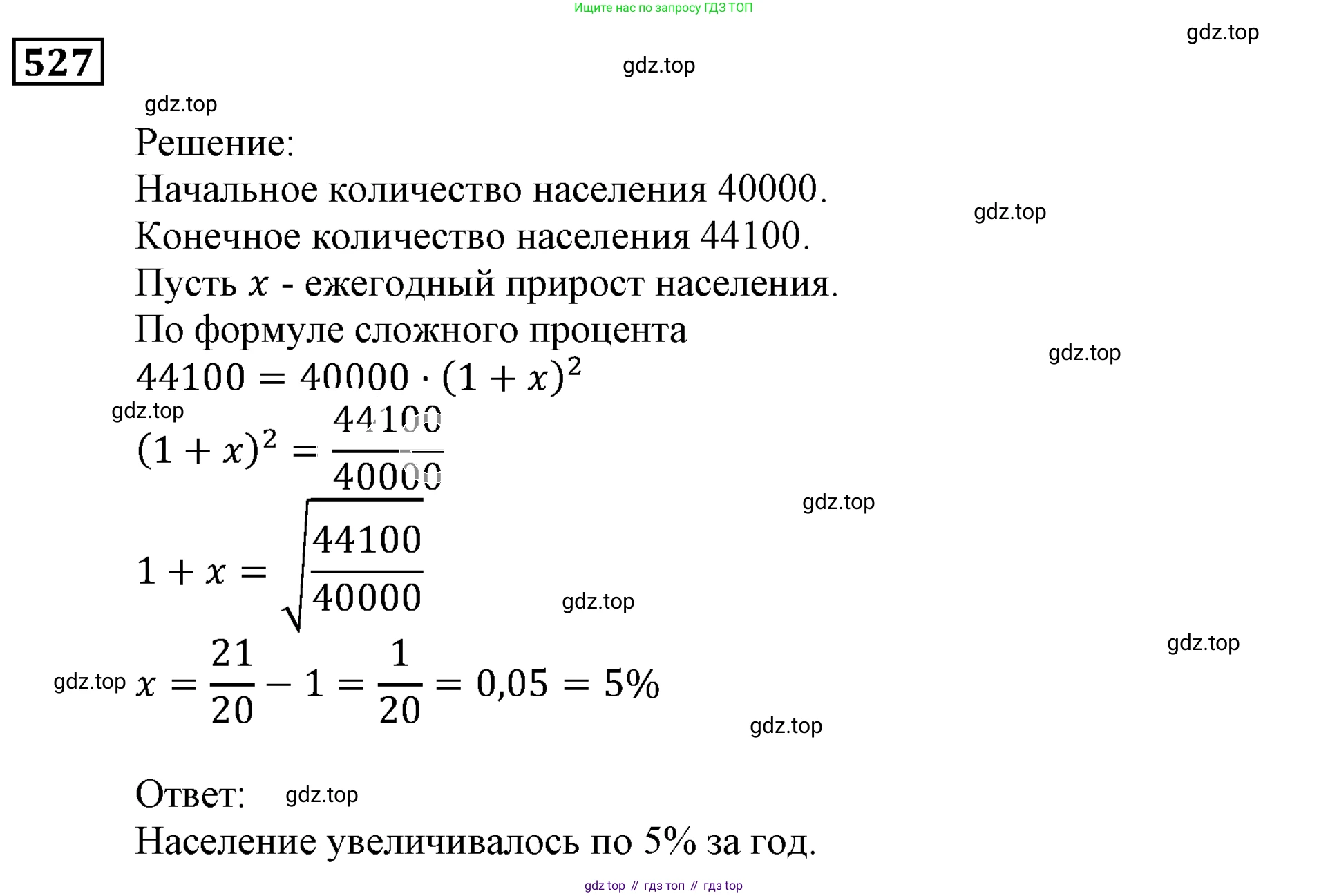 ГДЗ Алгебра, 9 класс Учебник, авторы: Мерзляк Аркадий Григорьевич, Полонский Виталий Борисович, Якир Михаил Семёнович, издательство Просвещение, Москва, 2019, голубого цвета, страница 150, номер 527, Решение 3