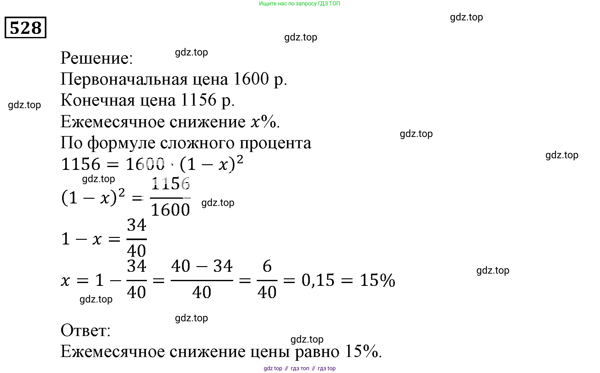 ГДЗ Алгебра, 9 класс Учебник, авторы: Мерзляк Аркадий Григорьевич, Полонский Виталий Борисович, Якир Михаил Семёнович, издательство Просвещение, Москва, 2019, голубого цвета, страница 150, номер 528, Решение 3