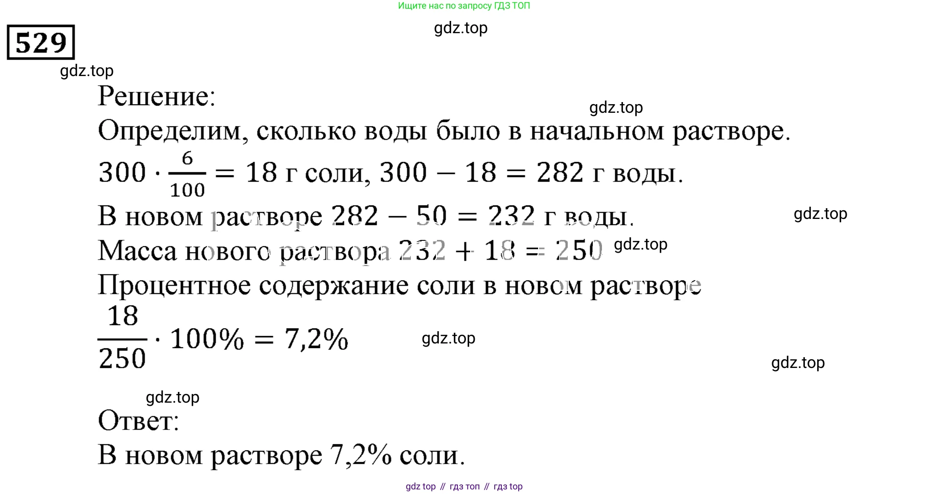 ГДЗ Алгебра, 9 класс Учебник, авторы: Мерзляк Аркадий Григорьевич, Полонский Виталий Борисович, Якир Михаил Семёнович, издательство Просвещение, Москва, 2019, голубого цвета, страница 150, номер 529, Решение 3