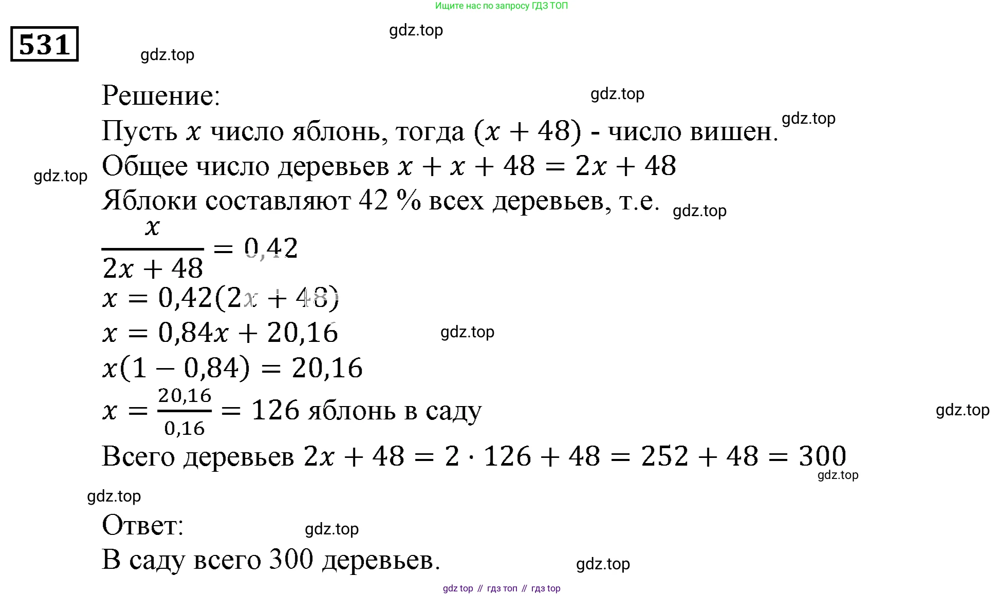 ГДЗ Алгебра, 9 класс Учебник, авторы: Мерзляк Аркадий Григорьевич, Полонский Виталий Борисович, Якир Михаил Семёнович, издательство Просвещение, Москва, 2019, голубого цвета, страница 150, номер 531, Решение 3