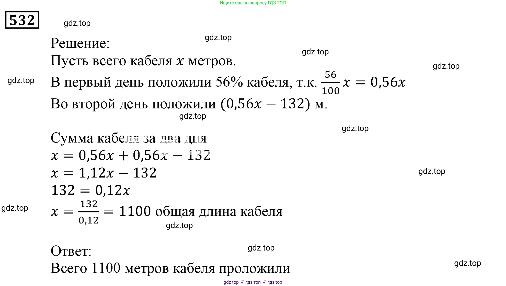 ГДЗ Алгебра, 9 класс Учебник, авторы: Мерзляк Аркадий Григорьевич, Полонский Виталий Борисович, Якир Михаил Семёнович, издательство Просвещение, Москва, 2019, голубого цвета, страница 150, номер 532, Решение 3