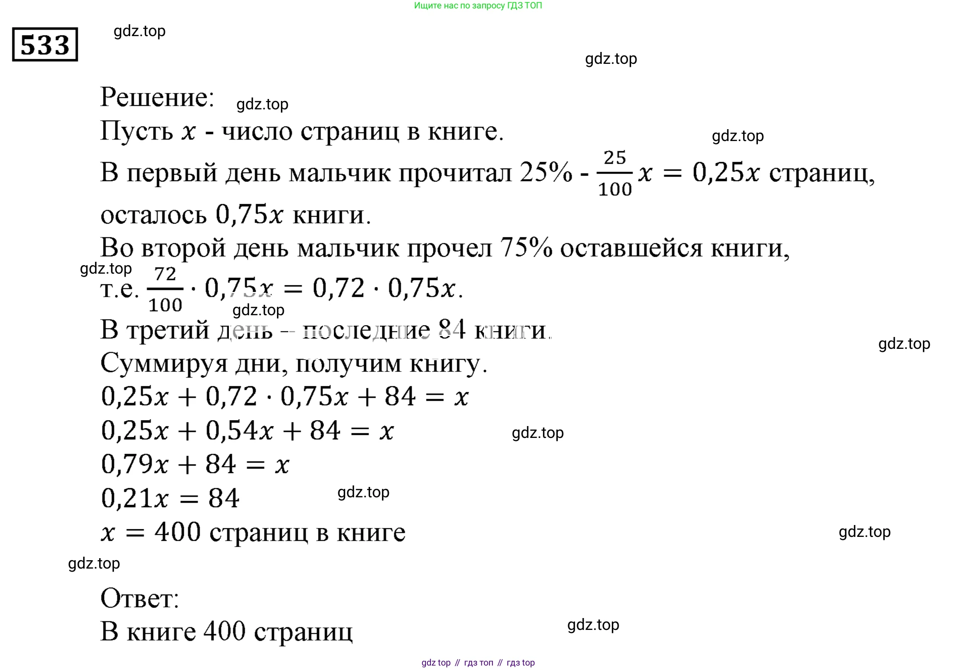 ГДЗ Алгебра, 9 класс Учебник, авторы: Мерзляк Аркадий Григорьевич, Полонский Виталий Борисович, Якир Михаил Семёнович, издательство Просвещение, Москва, 2019, голубого цвета, страница 150, номер 533, Решение 3