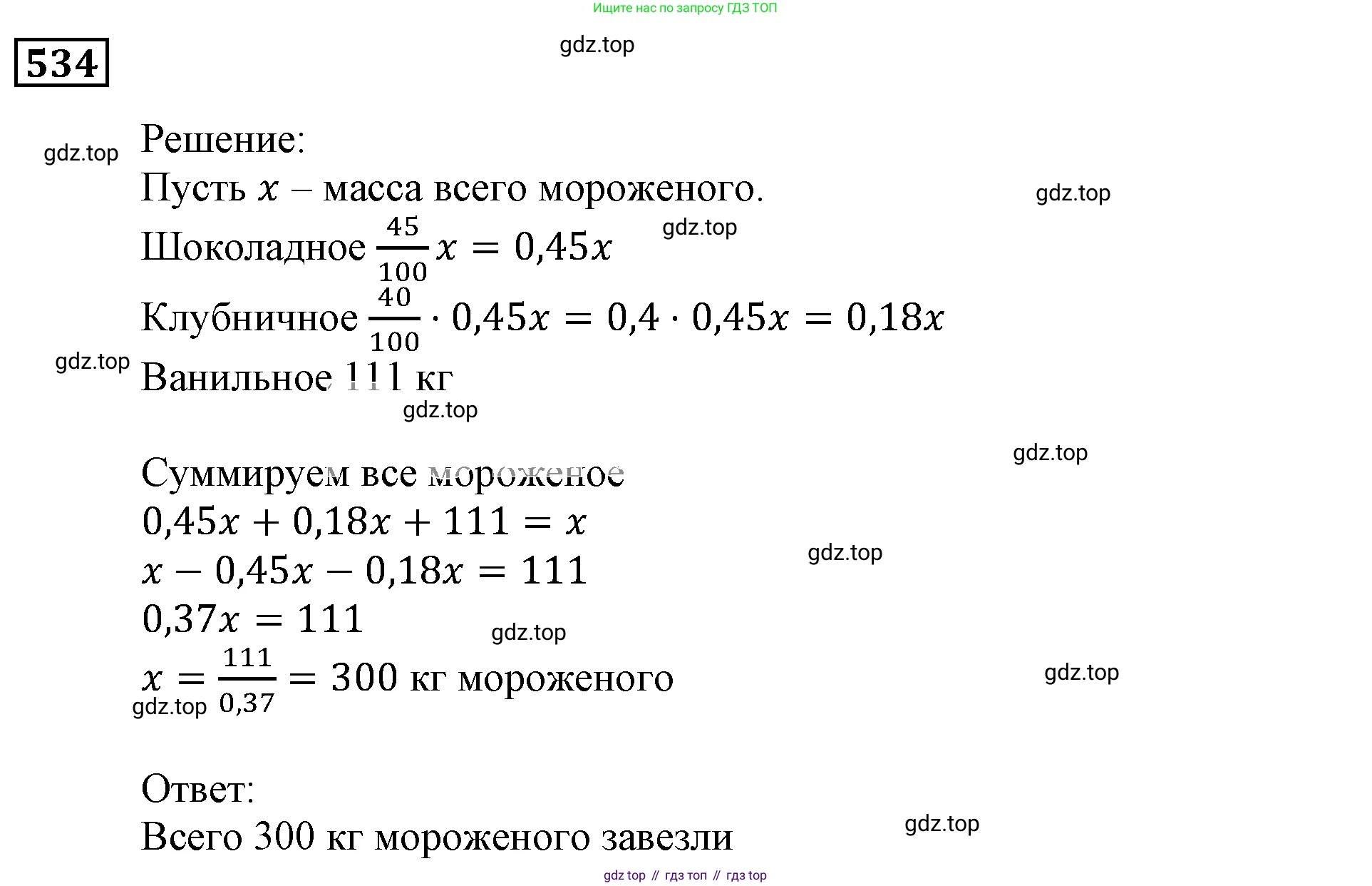 ГДЗ Алгебра, 9 класс Учебник, авторы: Мерзляк Аркадий Григорьевич, Полонский Виталий Борисович, Якир Михаил Семёнович, издательство Просвещение, Москва, 2019, голубого цвета, страница 150, номер 534, Решение 3