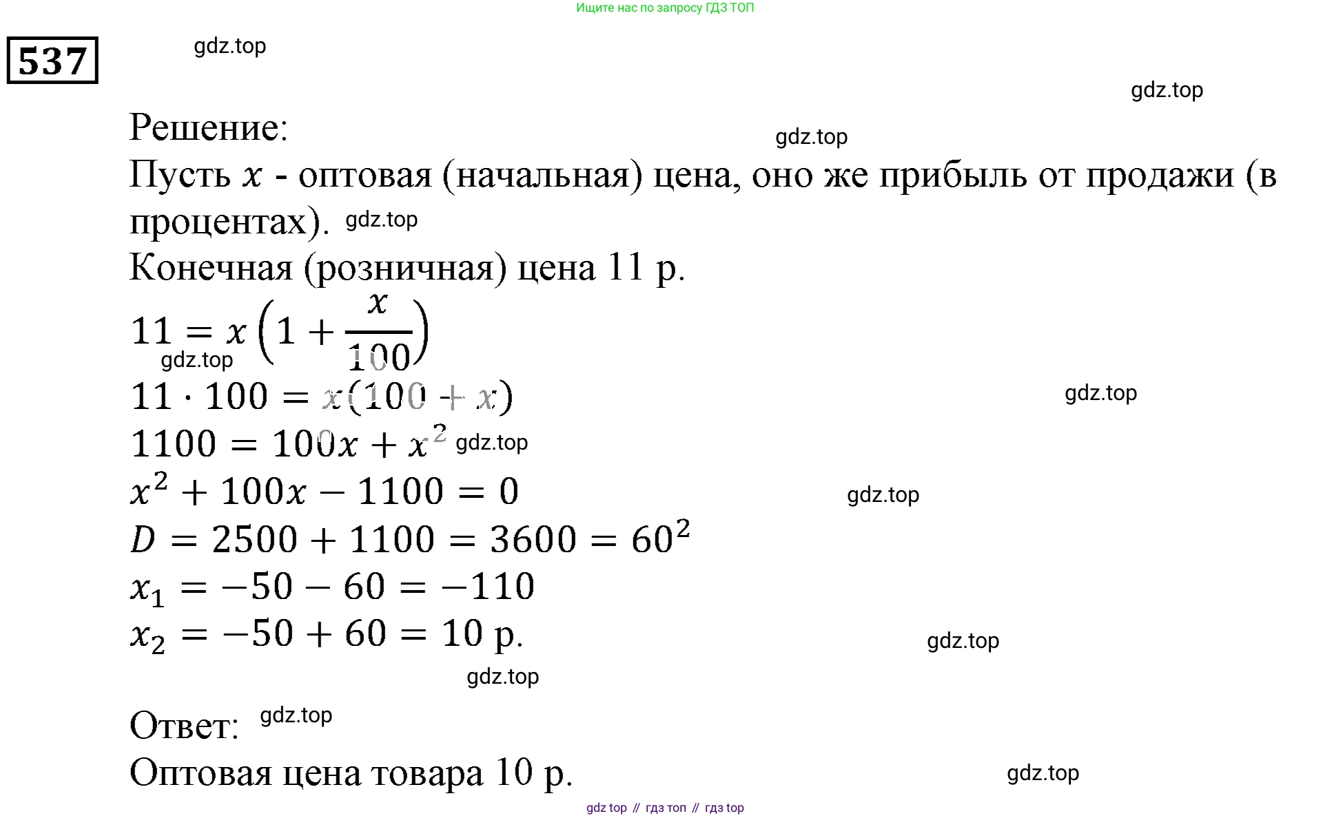 ГДЗ Алгебра, 9 класс Учебник, авторы: Мерзляк Аркадий Григорьевич, Полонский Виталий Борисович, Якир Михаил Семёнович, издательство Просвещение, Москва, 2019, голубого цвета, страница 150, номер 537, Решение 3
