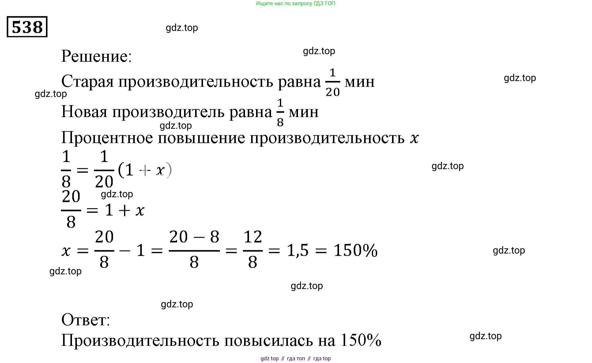 ГДЗ Алгебра, 9 класс Учебник, авторы: Мерзляк Аркадий Григорьевич, Полонский Виталий Борисович, Якир Михаил Семёнович, издательство Просвещение, Москва, 2019, голубого цвета, страница 150, номер 538, Решение 3