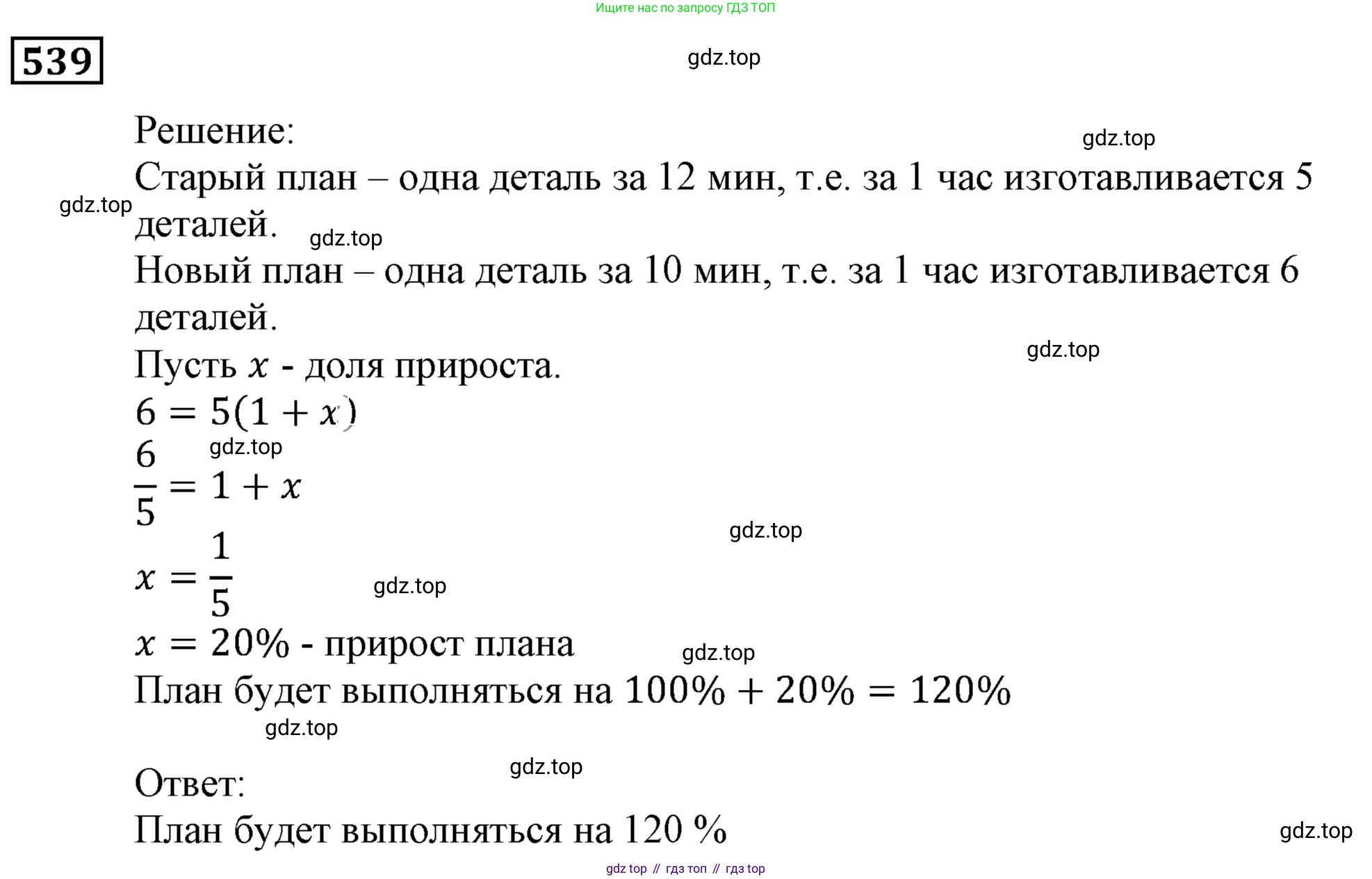 ГДЗ Алгебра, 9 класс Учебник, авторы: Мерзляк Аркадий Григорьевич, Полонский Виталий Борисович, Якир Михаил Семёнович, издательство Просвещение, Москва, 2019, голубого цвета, страница 151, номер 539, Решение 3