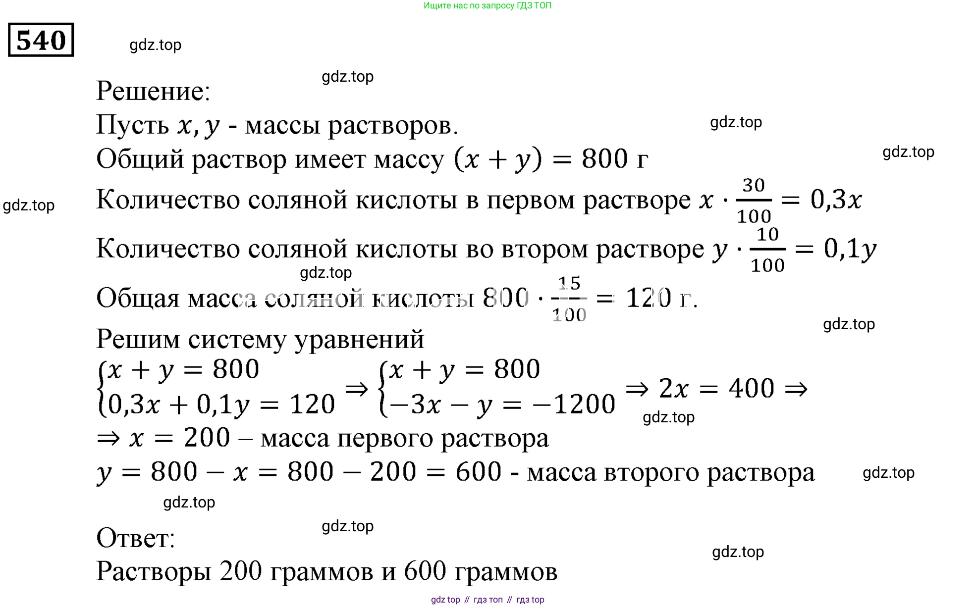 ГДЗ Алгебра, 9 класс Учебник, авторы: Мерзляк Аркадий Григорьевич, Полонский Виталий Борисович, Якир Михаил Семёнович, издательство Просвещение, Москва, 2019, голубого цвета, страница 151, номер 540, Решение 3
