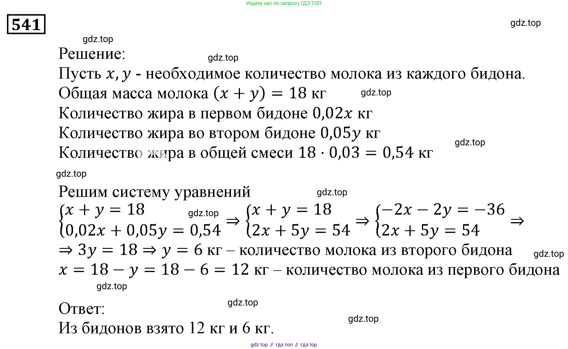ГДЗ Алгебра, 9 класс Учебник, авторы: Мерзляк Аркадий Григорьевич, Полонский Виталий Борисович, Якир Михаил Семёнович, издательство Просвещение, Москва, 2019, голубого цвета, страница 151, номер 541, Решение 3
