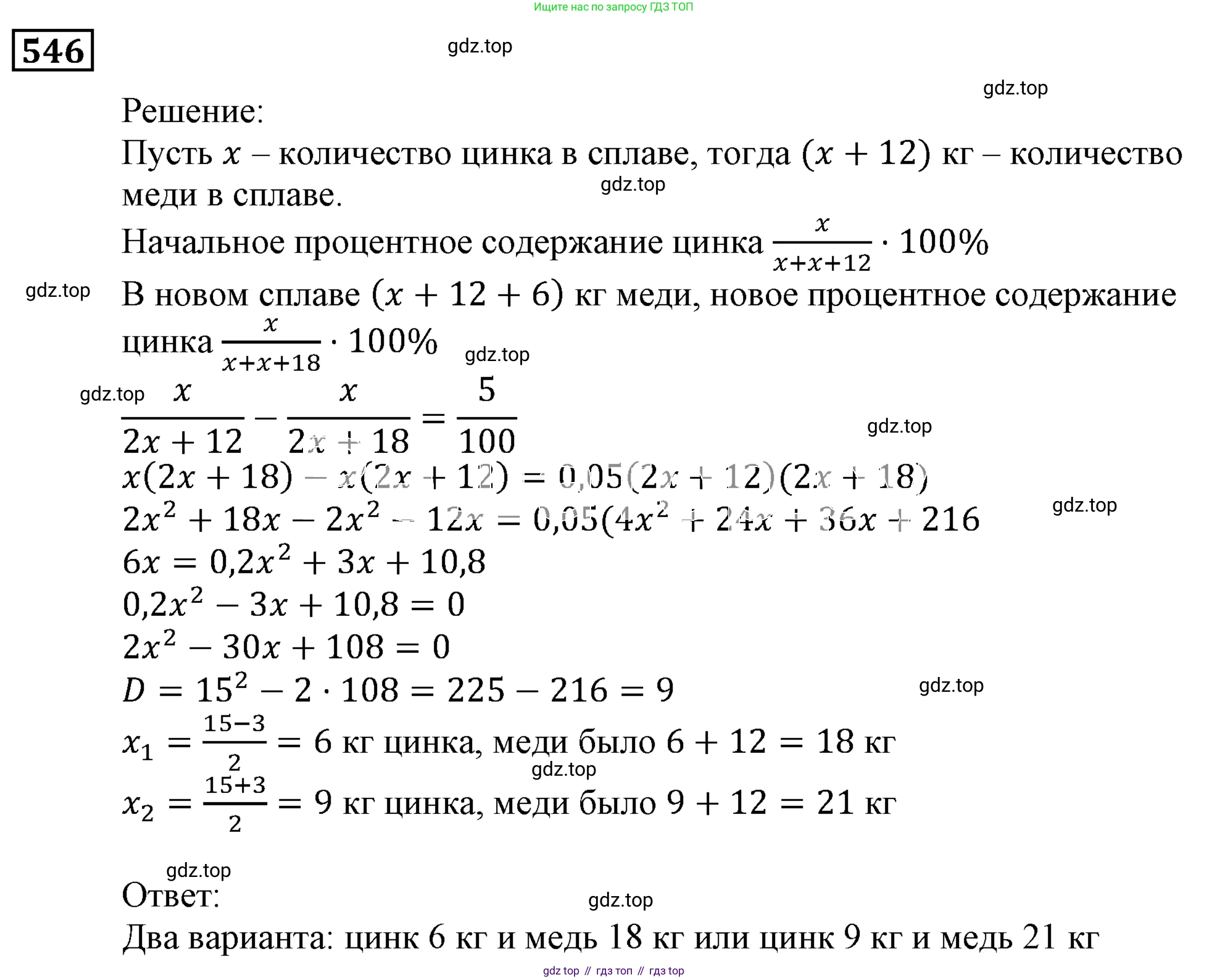 ГДЗ Алгебра, 9 класс Учебник, авторы: Мерзляк Аркадий Григорьевич, Полонский Виталий Борисович, Якир Михаил Семёнович, издательство Просвещение, Москва, 2019, голубого цвета, страница 151, номер 546, Решение 3