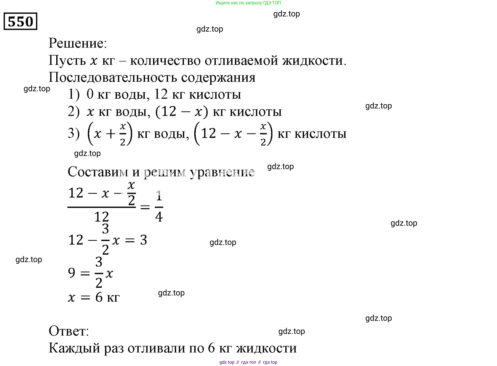ГДЗ Алгебра, 9 класс Учебник, авторы: Мерзляк Аркадий Григорьевич, Полонский Виталий Борисович, Якир Михаил Семёнович, издательство Просвещение, Москва, 2019, голубого цвета, страница 152, номер 550, Решение 3