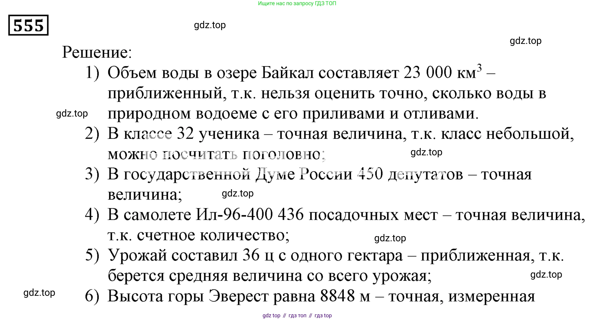 ГДЗ Алгебра, 9 класс Учебник, авторы: Мерзляк Аркадий Григорьевич, Полонский Виталий Борисович, Якир Михаил Семёнович, издательство Просвещение, Москва, 2019, голубого цвета, страница 155, номер 555, Решение 3