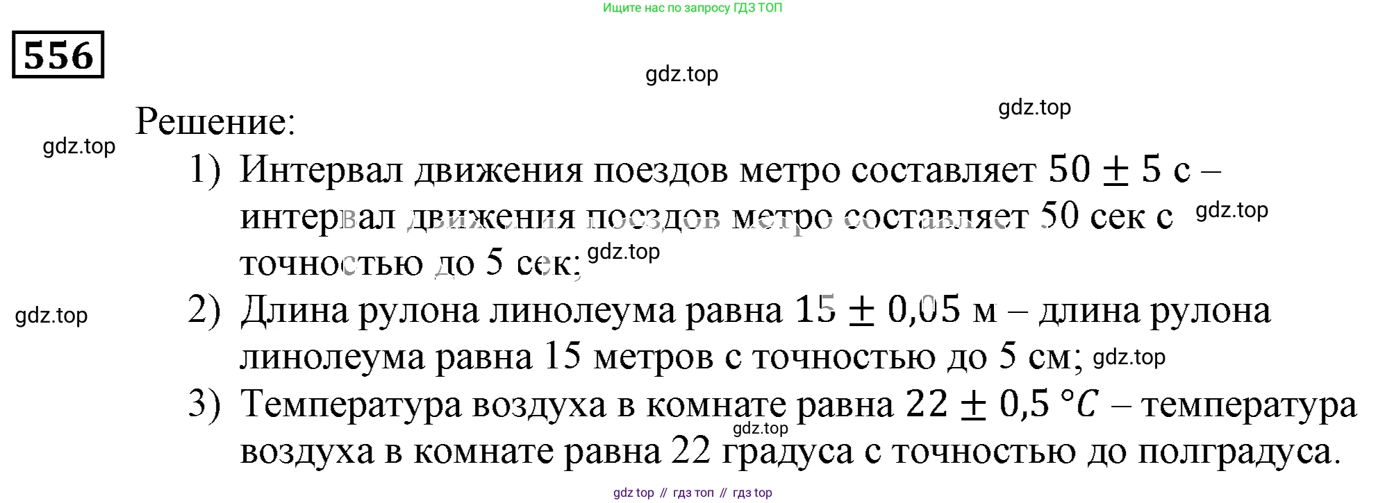 ГДЗ Алгебра, 9 класс Учебник, авторы: Мерзляк Аркадий Григорьевич, Полонский Виталий Борисович, Якир Михаил Семёнович, издательство Просвещение, Москва, 2019, голубого цвета, страница 155, номер 556, Решение 3