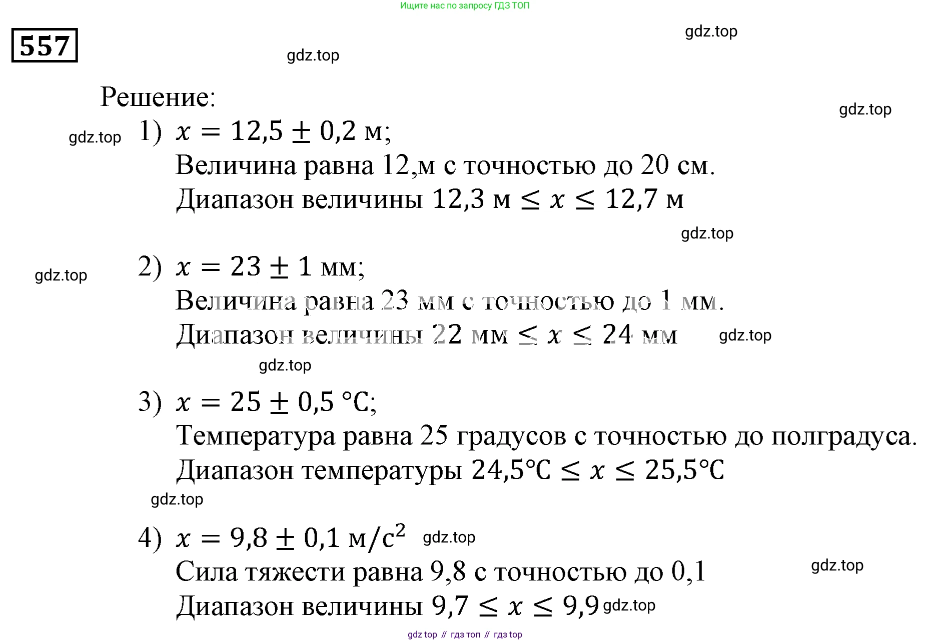ГДЗ Алгебра, 9 класс Учебник, авторы: Мерзляк Аркадий Григорьевич, Полонский Виталий Борисович, Якир Михаил Семёнович, издательство Просвещение, Москва, 2019, голубого цвета, страница 155, номер 557, Решение 3